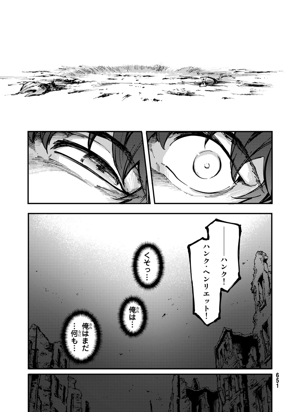 KATSUTE KAMI DATTA KEMONOTACHI E - raw - Chapter 46 - https://jpdd.ccdd.to/JPDD/katsutekamidattakemonotachie/82215/rgh1vbyf3rr.jpg