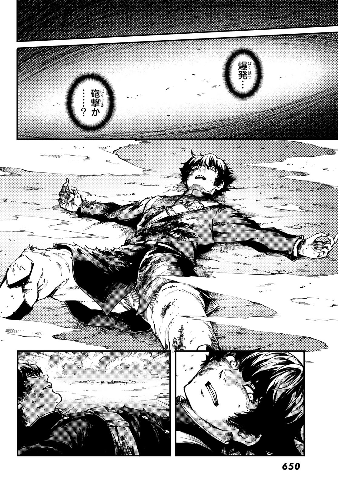 KATSUTE KAMI DATTA KEMONOTACHI E - raw - Chapter 46 - https://jpdd.ccdd.to/JPDD/katsutekamidattakemonotachie/82215/rra0svvj0iz.jpg