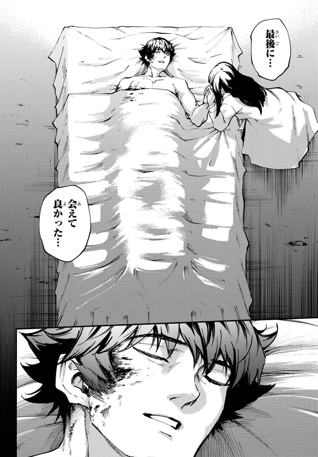 KATSUTE KAMI DATTA KEMONOTACHI E - raw - Chapter 46 - https://jpdd.ccdd.to/JPDD/katsutekamidattakemonotachie/82215/srzl3tdhrg1.jpg