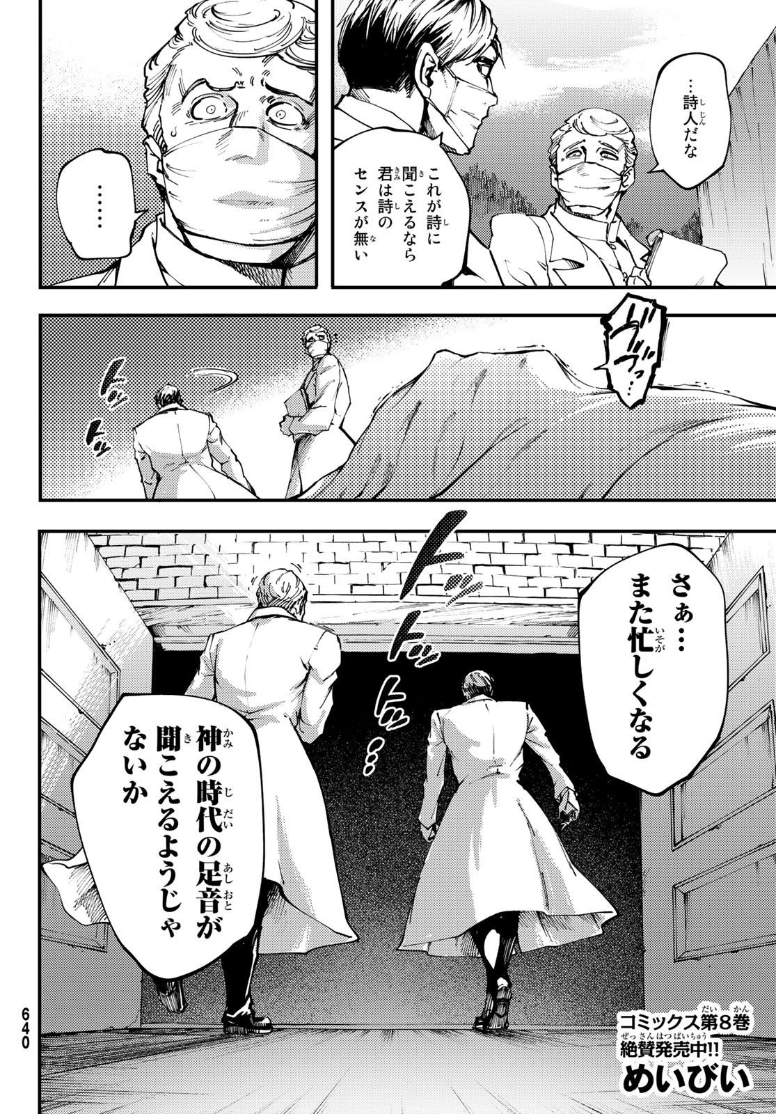KATSUTE KAMI DATTA KEMONOTACHI E - raw - Chapter 46 - https://jpdd.ccdd.to/JPDD/katsutekamidattakemonotachie/82215/wjkiefbqynp.jpg