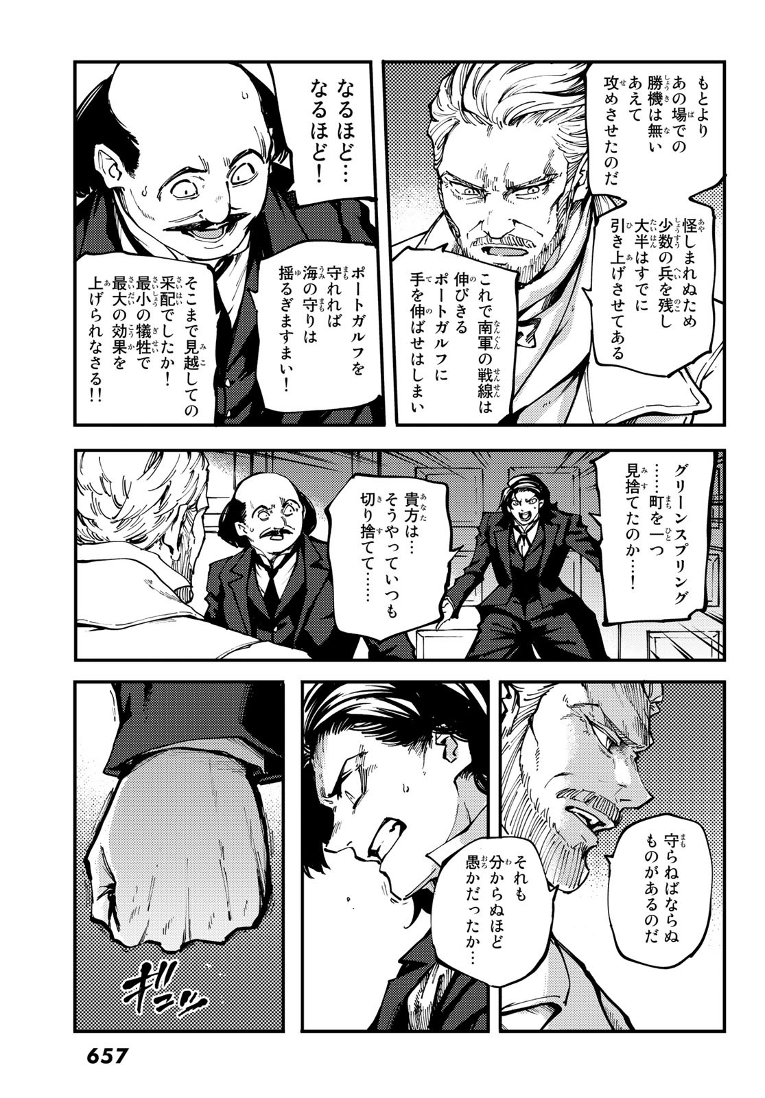 KATSUTE KAMI DATTA KEMONOTACHI E - raw - Chapter 46 - https://jpdd.ccdd.to/JPDD/katsutekamidattakemonotachie/82215/wzzrdjvj3pg.jpg