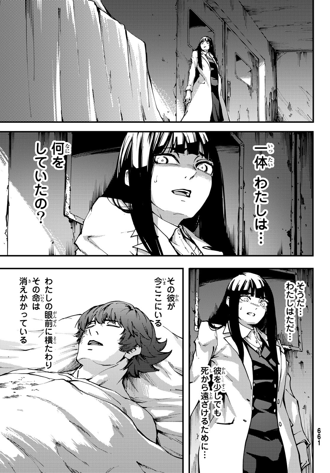 KATSUTE KAMI DATTA KEMONOTACHI E - raw - Chapter 46 - https://jpdd.ccdd.to/JPDD/katsutekamidattakemonotachie/82215/z2wmy1fwuce.jpg