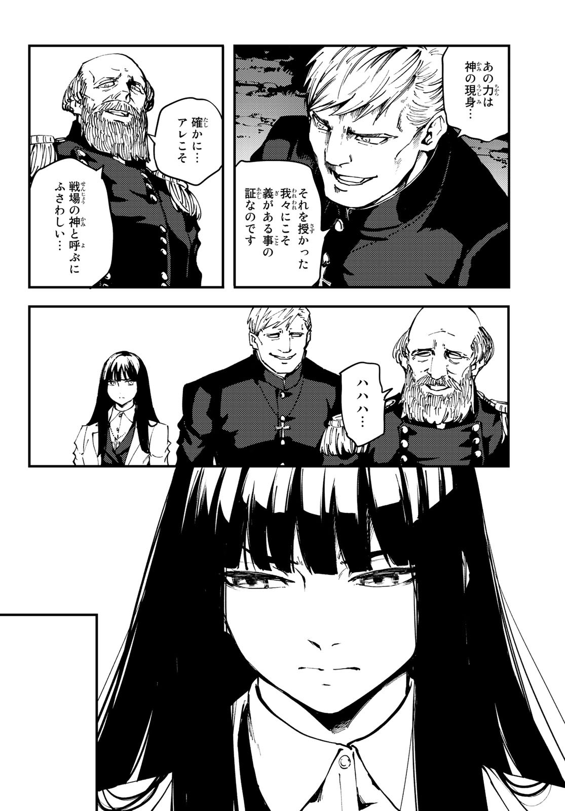 KATSUTE KAMI DATTA KEMONOTACHI E - raw - Chapter 47 - https://jpdd.ccdd.to/JPDD/katsutekamidattakemonotachie/84431/0al2mksvpzj.jpg