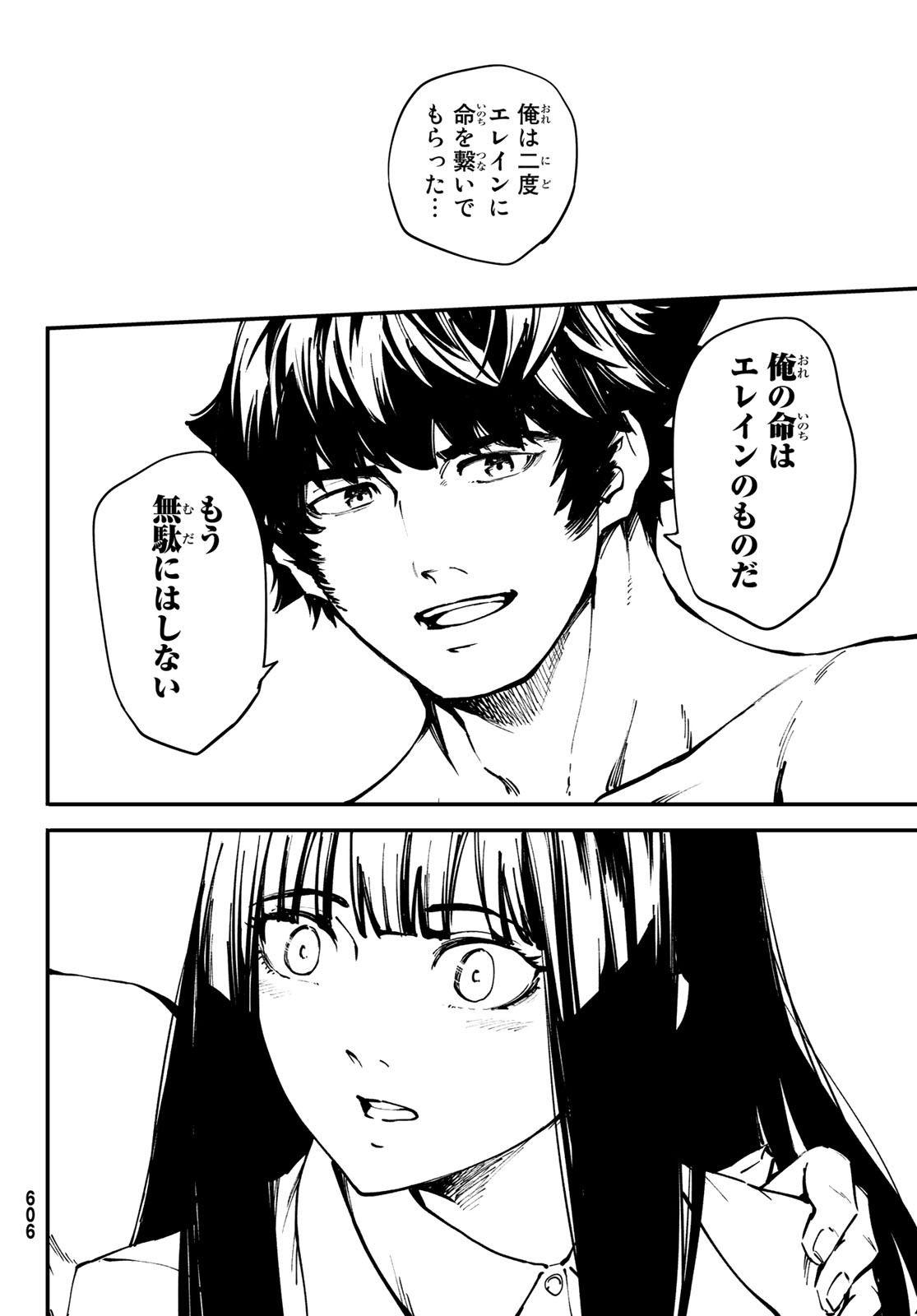 KATSUTE KAMI DATTA KEMONOTACHI E - raw - Chapter 47 - https://jpdd.ccdd.to/JPDD/katsutekamidattakemonotachie/84431/1y4hlxf5oni.jpg