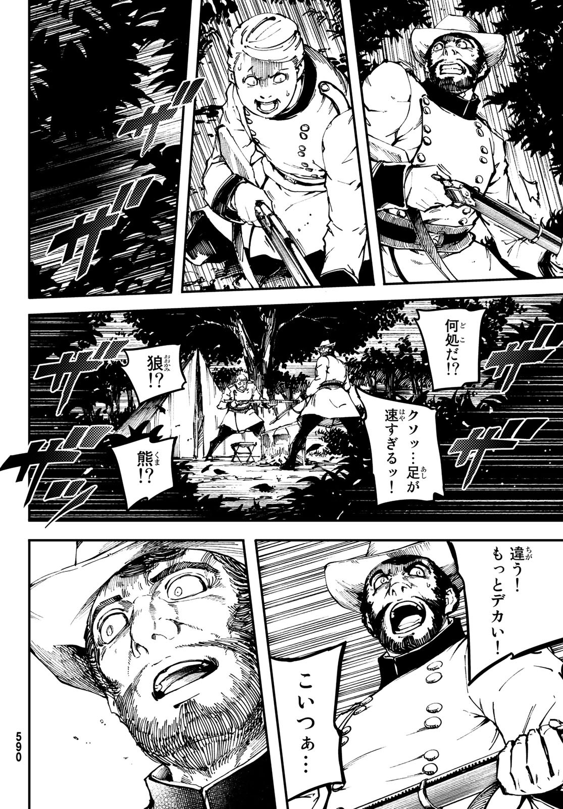 KATSUTE KAMI DATTA KEMONOTACHI E - raw - Chapter 47 - https://jpdd.ccdd.to/JPDD/katsutekamidattakemonotachie/84431/2qpnsaqmkr2.jpg
