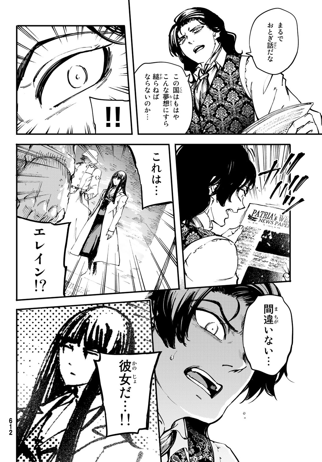 KATSUTE KAMI DATTA KEMONOTACHI E - raw - Chapter 47 - https://jpdd.ccdd.to/JPDD/katsutekamidattakemonotachie/84431/33rxizdqbyy.jpg