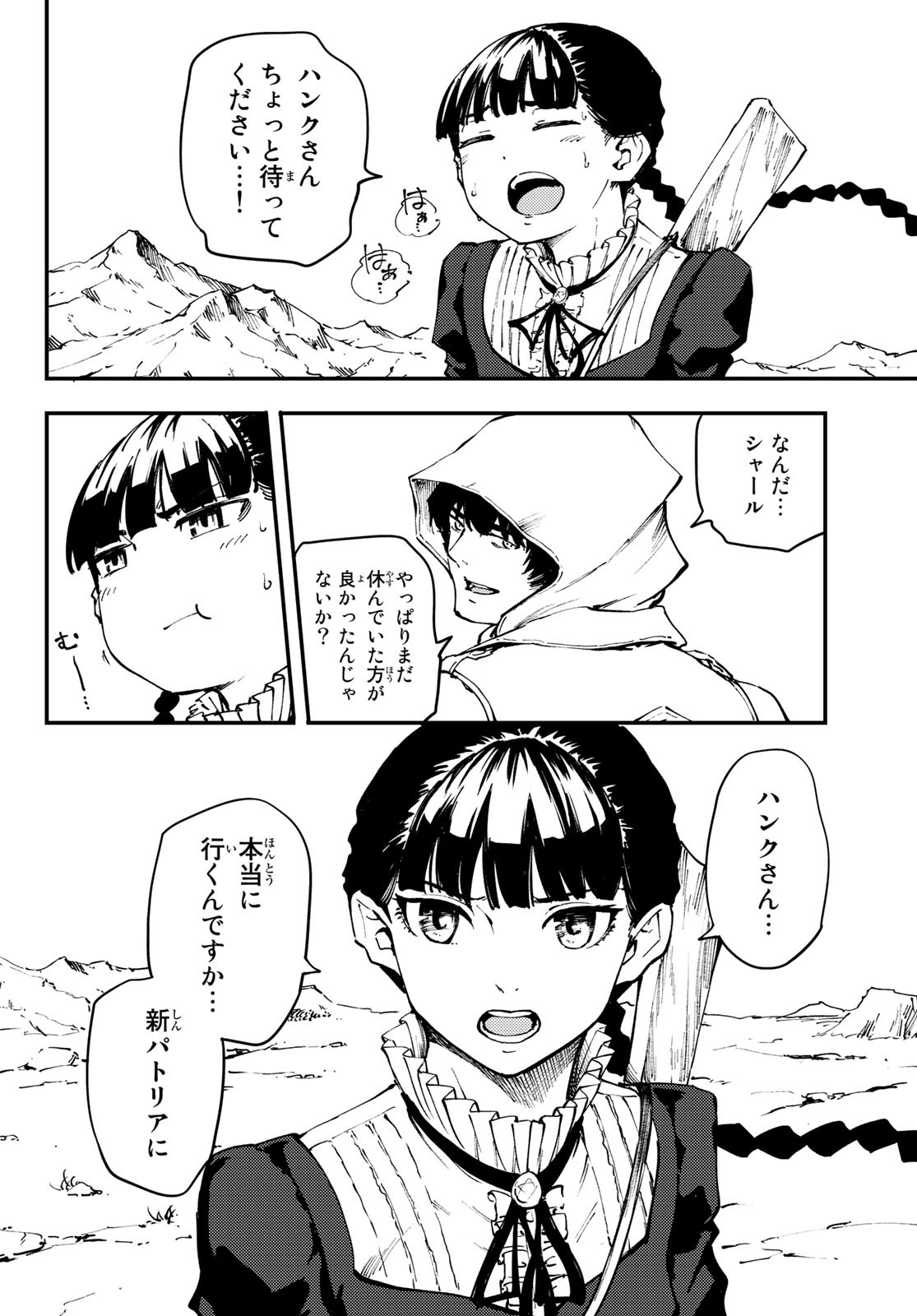 KATSUTE KAMI DATTA KEMONOTACHI E - raw - Chapter 47 - https://jpdd.ccdd.to/JPDD/katsutekamidattakemonotachie/84431/5vfrwv4b5g3.jpg