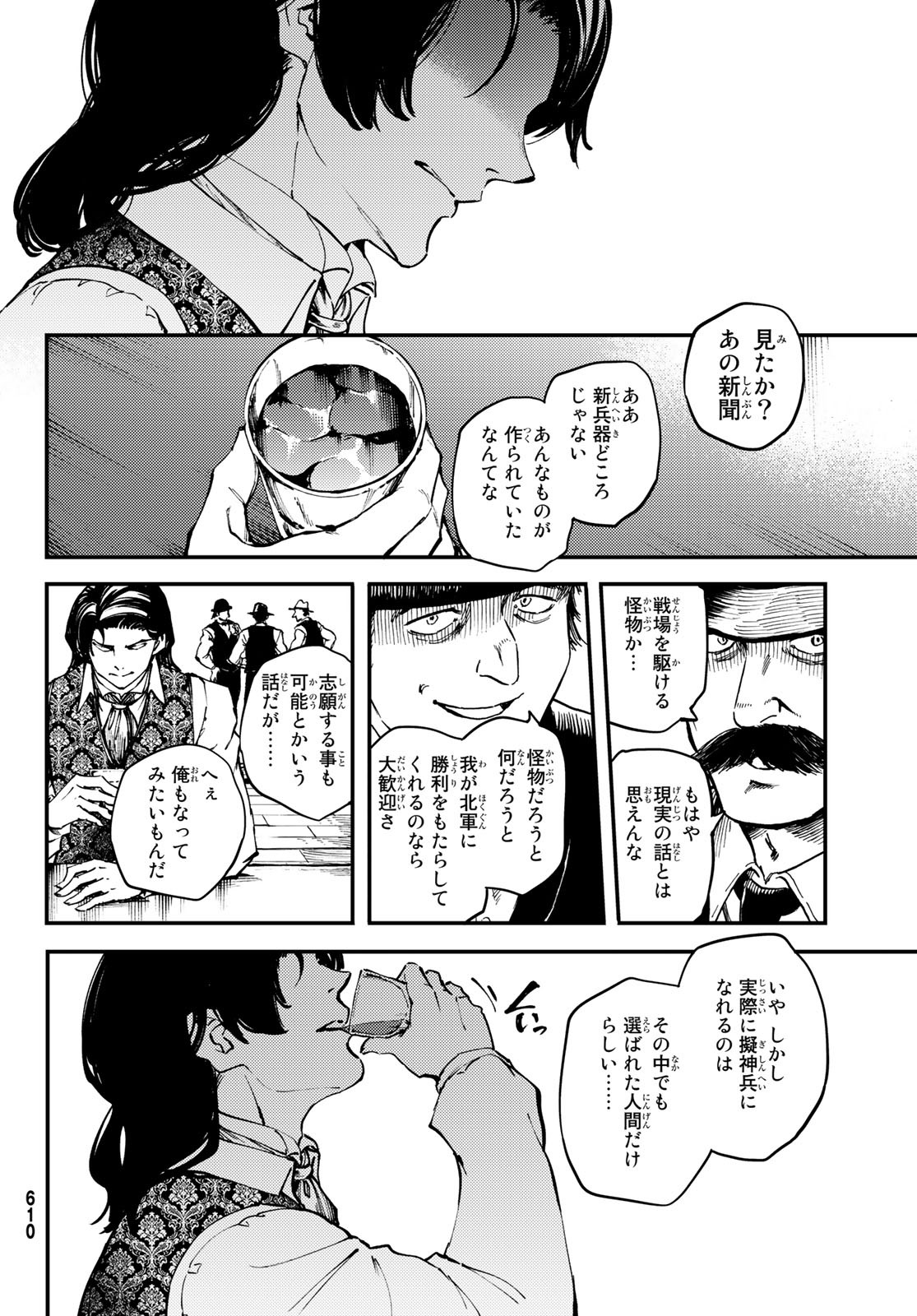 KATSUTE KAMI DATTA KEMONOTACHI E - raw - Chapter 47 - https://jpdd.ccdd.to/JPDD/katsutekamidattakemonotachie/84431/ac3eiaiqleu.jpg