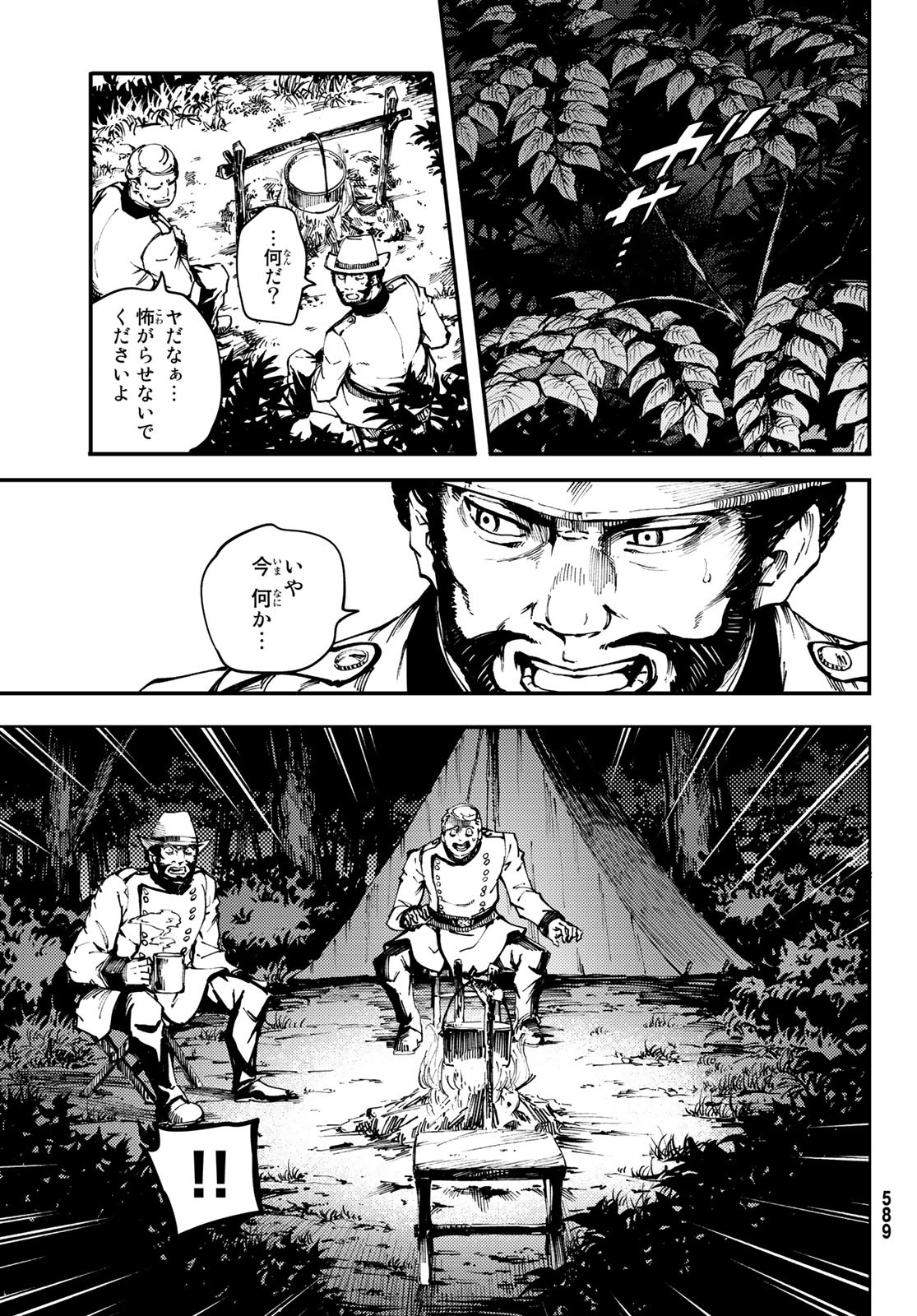 KATSUTE KAMI DATTA KEMONOTACHI E - raw - Chapter 47 - https://jpdd.ccdd.to/JPDD/katsutekamidattakemonotachie/84431/cdy2122fvrv.jpg
