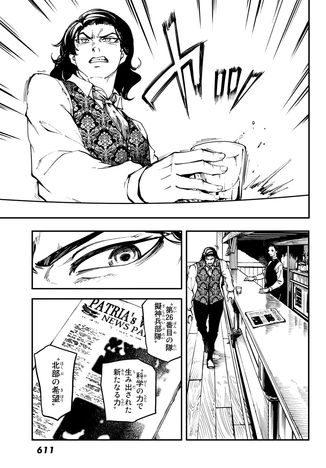 KATSUTE KAMI DATTA KEMONOTACHI E - raw - Chapter 47 - https://jpdd.ccdd.to/JPDD/katsutekamidattakemonotachie/84431/cmanlbpsyjv.jpg
