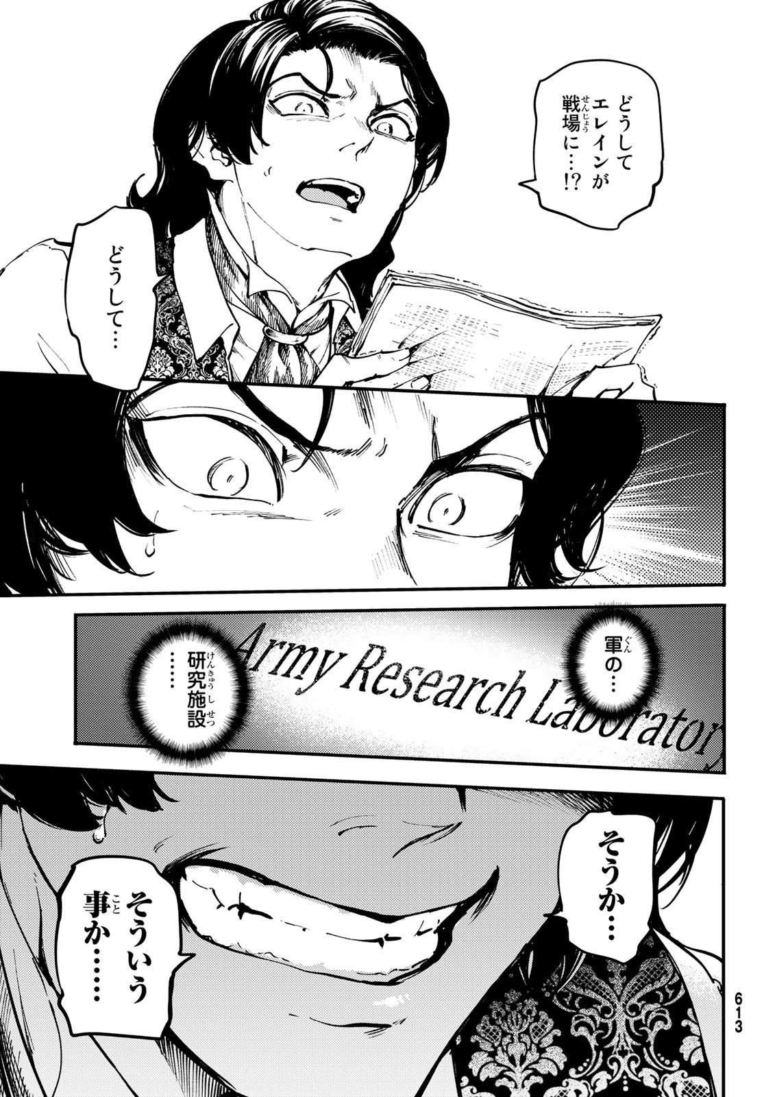 KATSUTE KAMI DATTA KEMONOTACHI E - raw - Chapter 47 - https://jpdd.ccdd.to/JPDD/katsutekamidattakemonotachie/84431/ddwifuhyhg1.jpg