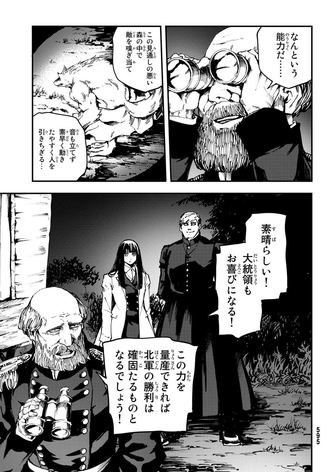 KATSUTE KAMI DATTA KEMONOTACHI E - raw - Chapter 47 - https://jpdd.ccdd.to/JPDD/katsutekamidattakemonotachie/84431/dev5qzpkgpy.jpg