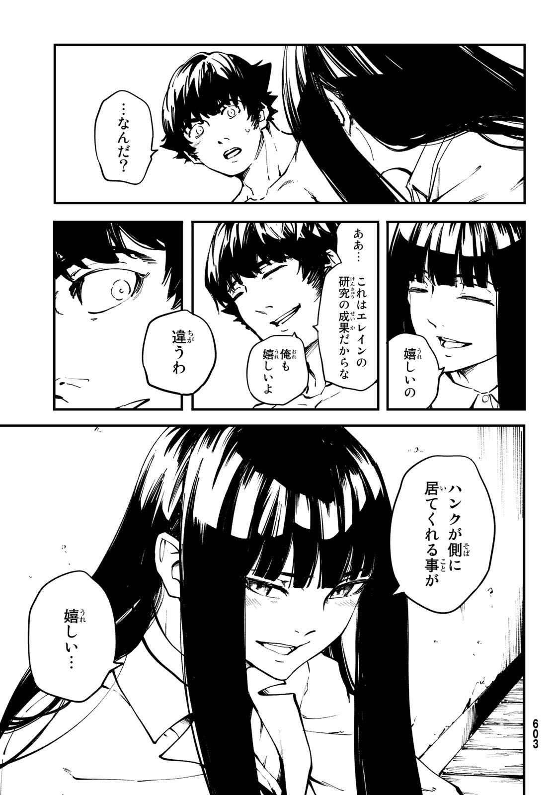 KATSUTE KAMI DATTA KEMONOTACHI E - raw - Chapter 47 - https://jpdd.ccdd.to/JPDD/katsutekamidattakemonotachie/84431/nrbpvnzazfz.jpg