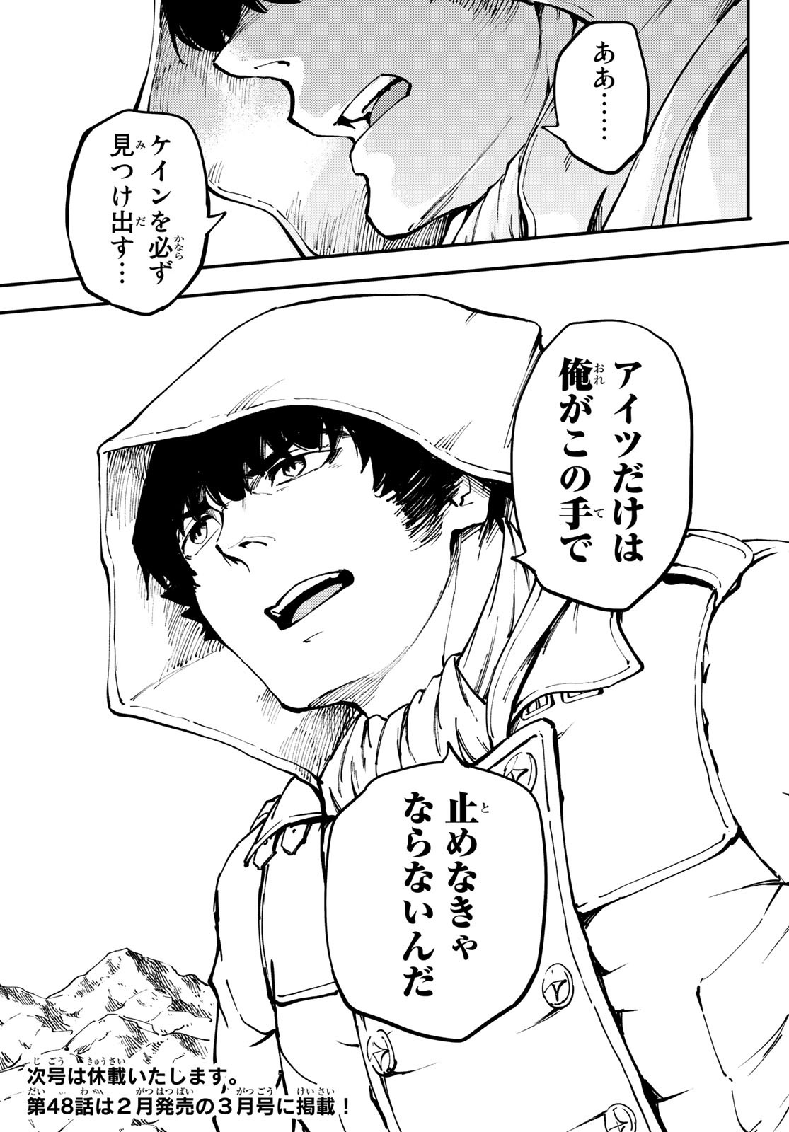 KATSUTE KAMI DATTA KEMONOTACHI E - raw - Chapter 47 - https://jpdd.ccdd.to/JPDD/katsutekamidattakemonotachie/84431/o5ai2dzvzxj.jpg