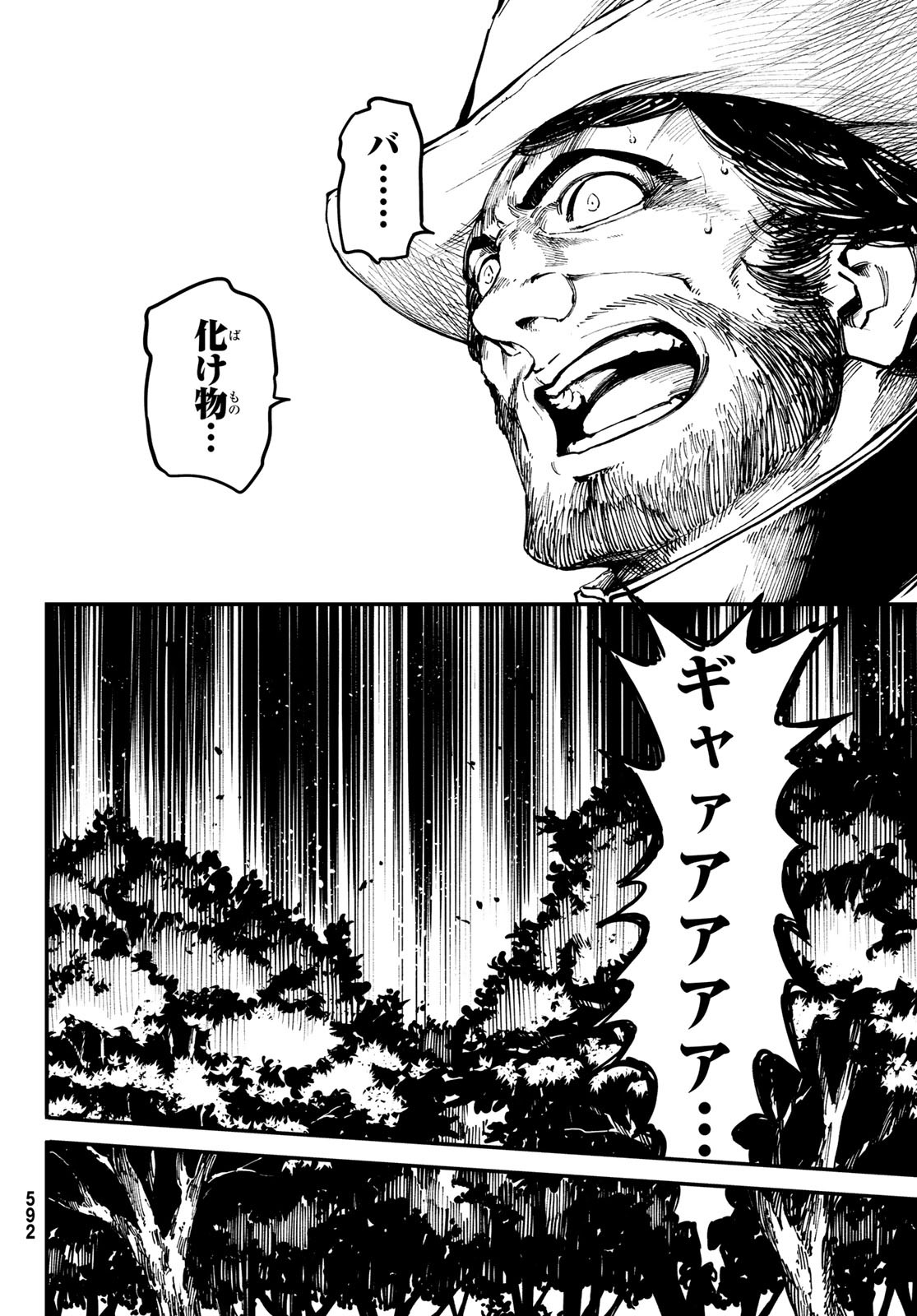 KATSUTE KAMI DATTA KEMONOTACHI E - raw - Chapter 47 - https://jpdd.ccdd.to/JPDD/katsutekamidattakemonotachie/84431/p1if2drk135.jpg