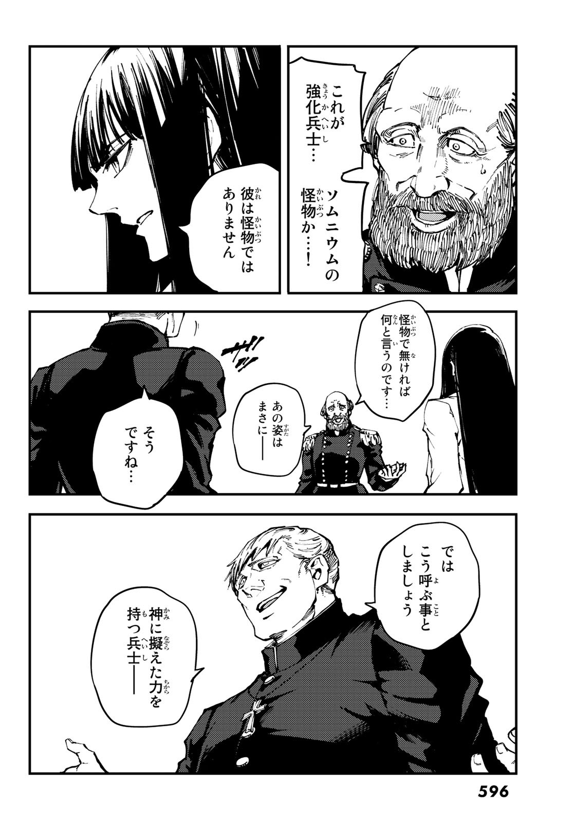 KATSUTE KAMI DATTA KEMONOTACHI E - raw - Chapter 47 - https://jpdd.ccdd.to/JPDD/katsutekamidattakemonotachie/84431/qaho2fpkvkr.jpg