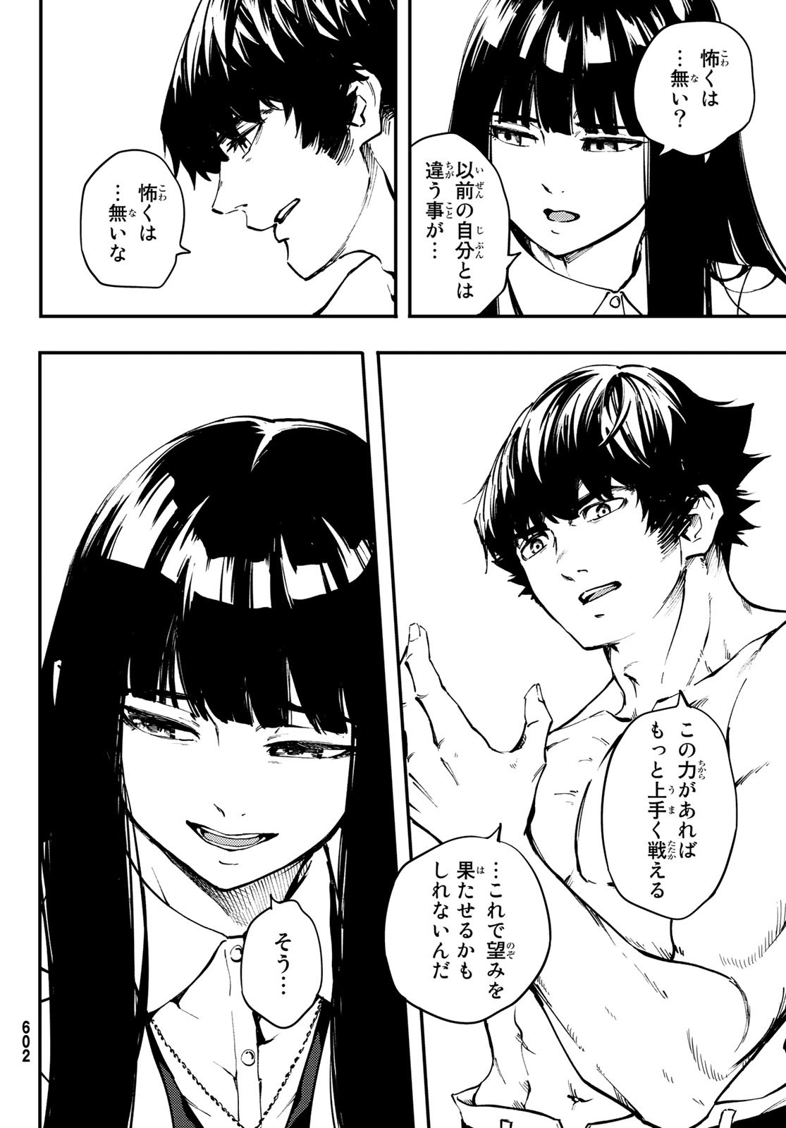 KATSUTE KAMI DATTA KEMONOTACHI E - raw - Chapter 47 - https://jpdd.ccdd.to/JPDD/katsutekamidattakemonotachie/84431/qji5wsd1knq.jpg