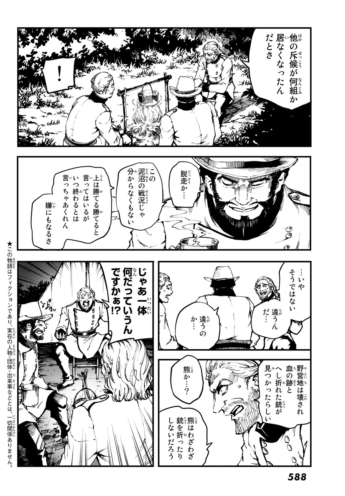 KATSUTE KAMI DATTA KEMONOTACHI E - raw - Chapter 47 - https://jpdd.ccdd.to/JPDD/katsutekamidattakemonotachie/84431/r23sitmpojp.jpg