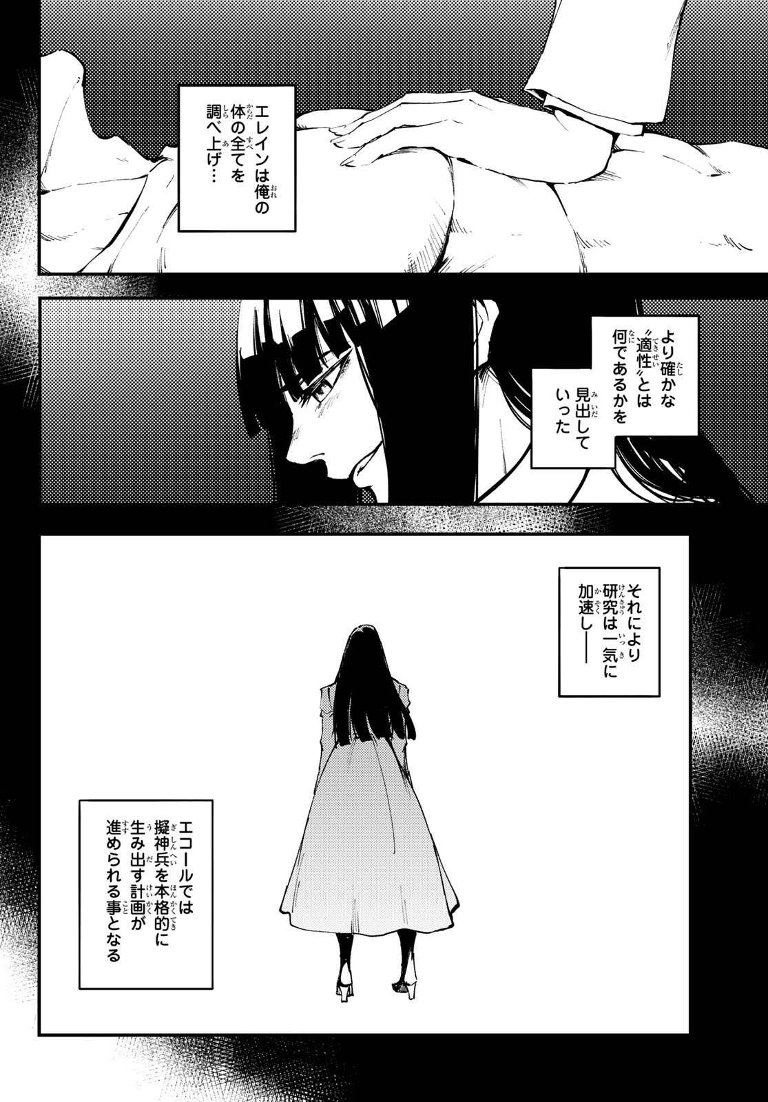 KATSUTE KAMI DATTA KEMONOTACHI E - raw - Chapter 47 - https://jpdd.ccdd.to/JPDD/katsutekamidattakemonotachie/84431/vsswkqjd1fo.jpg