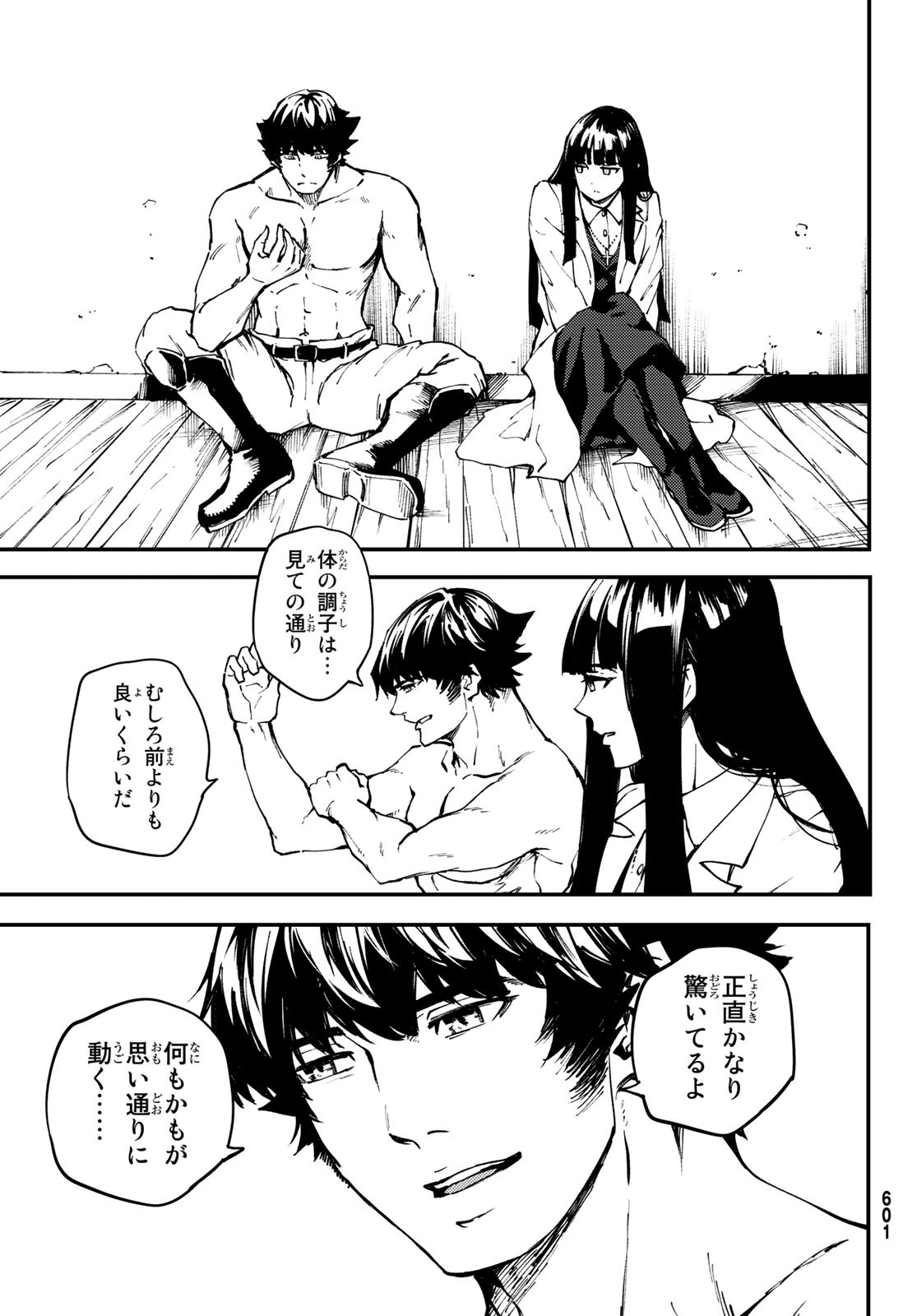 KATSUTE KAMI DATTA KEMONOTACHI E - raw - Chapter 47 - https://jpdd.ccdd.to/JPDD/katsutekamidattakemonotachie/84431/x34pmvuklpu.jpg