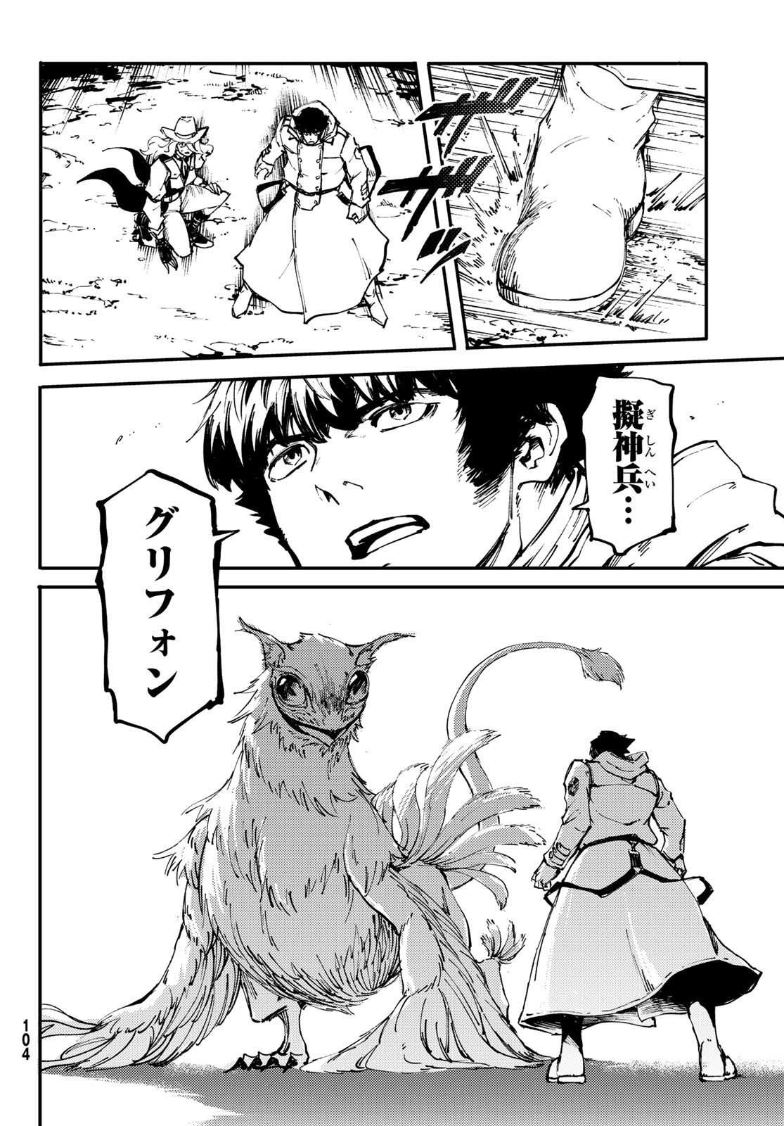 KATSUTE KAMI DATTA KEMONOTACHI E - raw - Chapter 48 - https://jpdd.ccdd.to/JPDD/katsutekamidattakemonotachie/88866/5sfrh4aq1dn.jpg