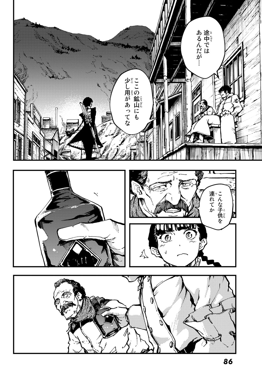 KATSUTE KAMI DATTA KEMONOTACHI E - raw - Chapter 48 - https://jpdd.ccdd.to/JPDD/katsutekamidattakemonotachie/88866/a3yacwvxumv.jpg