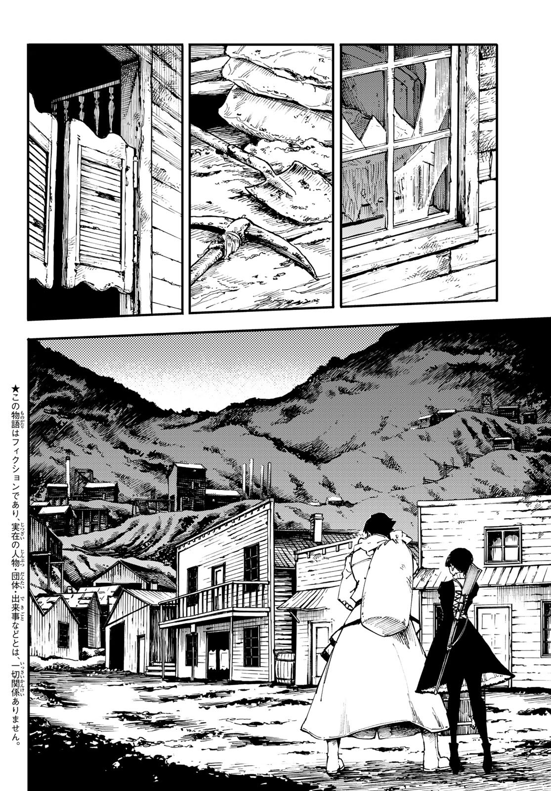KATSUTE KAMI DATTA KEMONOTACHI E - raw - Chapter 48 - https://jpdd.ccdd.to/JPDD/katsutekamidattakemonotachie/88866/apkalirav0f.jpg