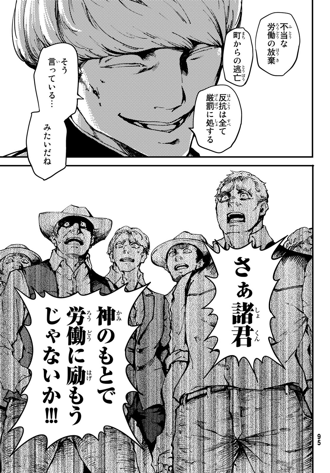 KATSUTE KAMI DATTA KEMONOTACHI E - raw - Chapter 48 - https://jpdd.ccdd.to/JPDD/katsutekamidattakemonotachie/88866/bx5ieexvc0s.jpg