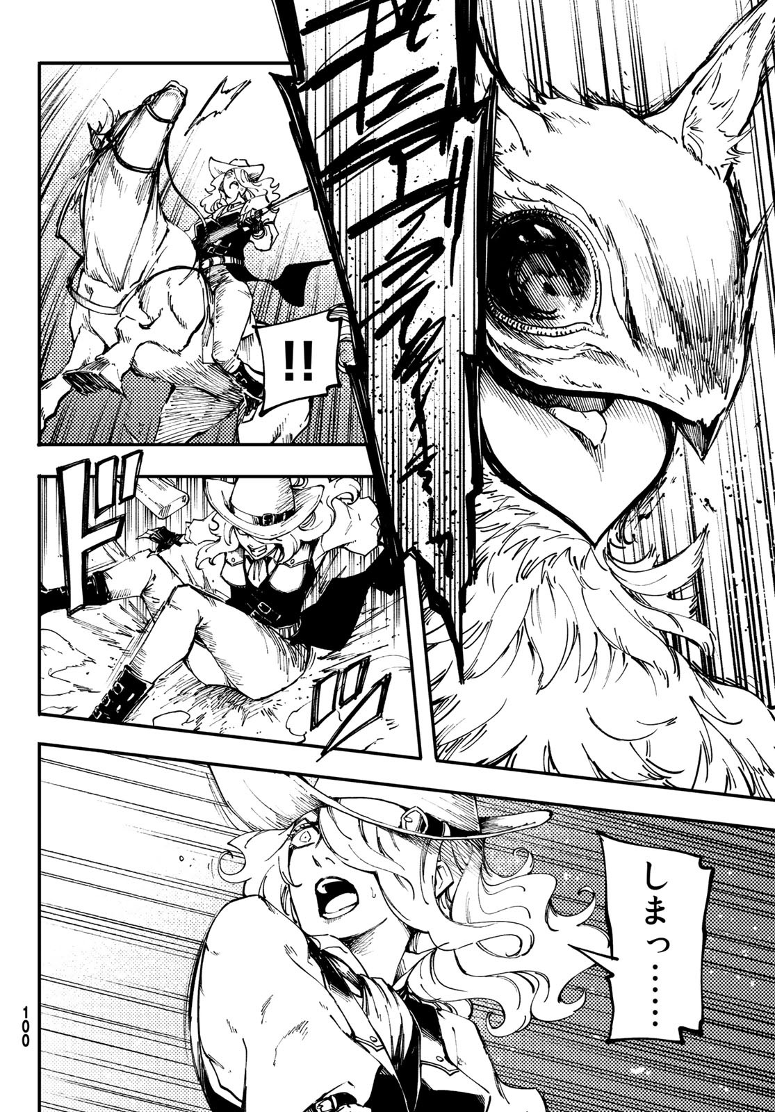 KATSUTE KAMI DATTA KEMONOTACHI E - raw - Chapter 48 - https://jpdd.ccdd.to/JPDD/katsutekamidattakemonotachie/88866/dkeafanbokb.jpg