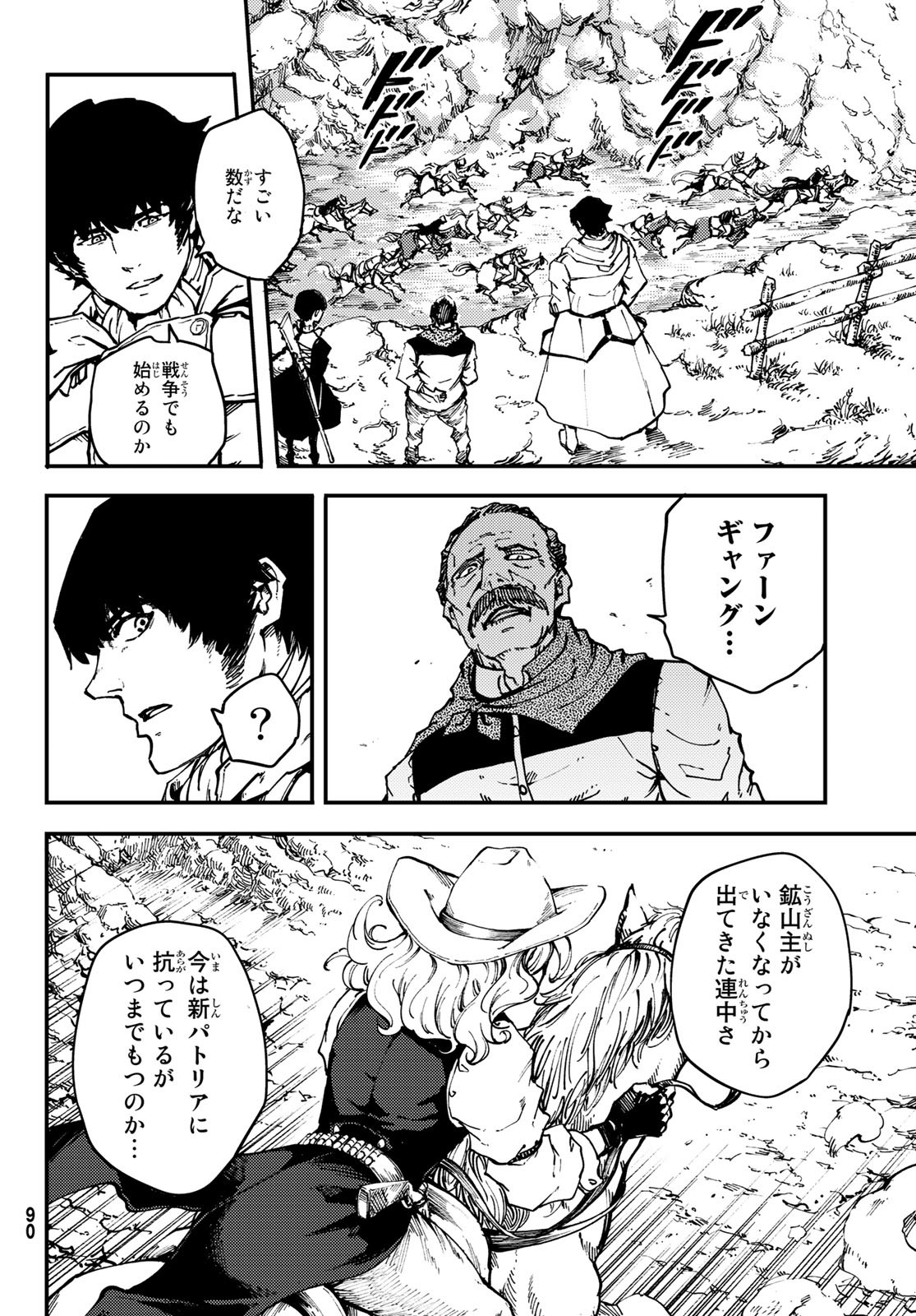 KATSUTE KAMI DATTA KEMONOTACHI E - raw - Chapter 48 - https://jpdd.ccdd.to/JPDD/katsutekamidattakemonotachie/88866/ekbszdituyf.jpg