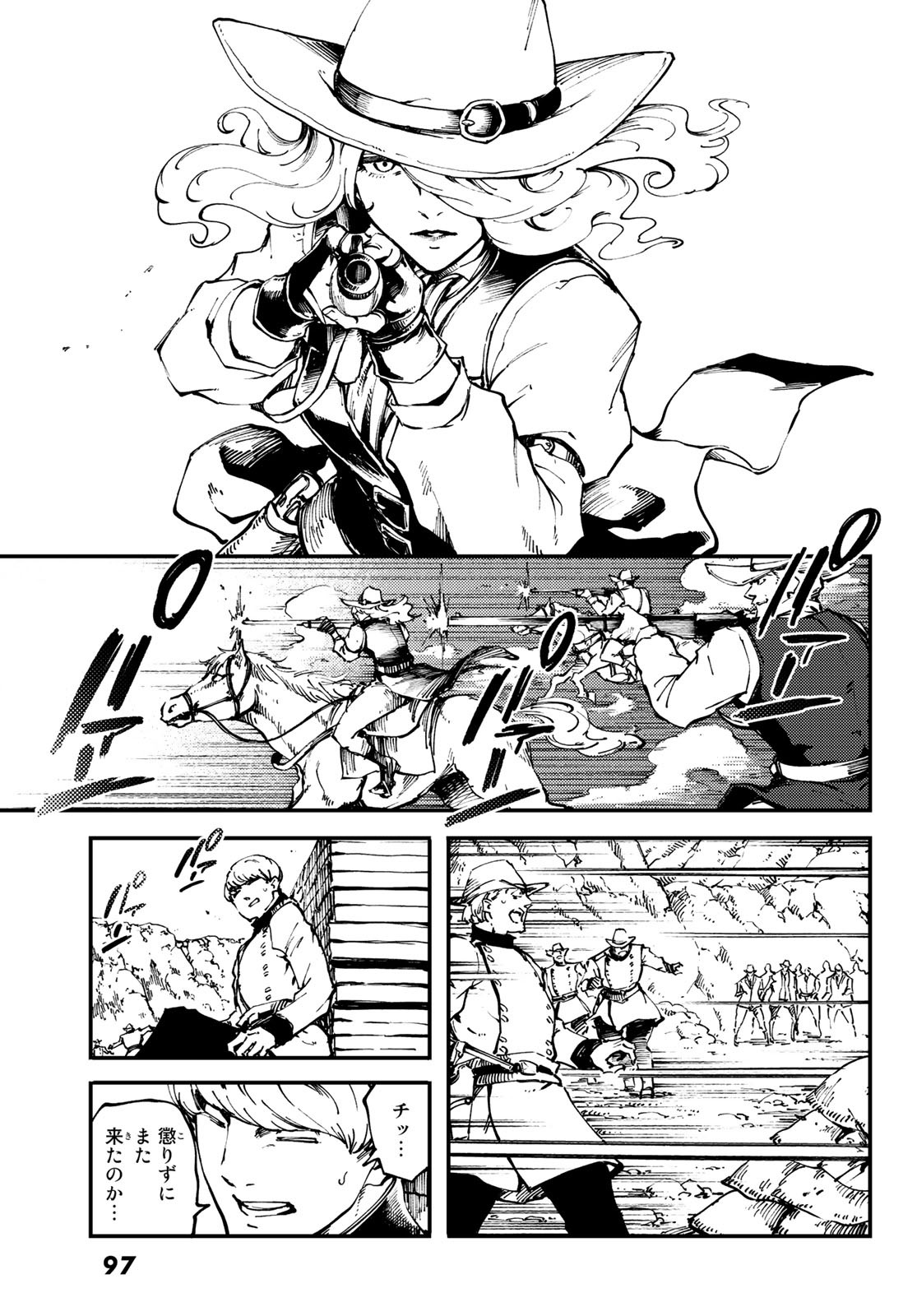 KATSUTE KAMI DATTA KEMONOTACHI E - raw - Chapter 48 - https://jpdd.ccdd.to/JPDD/katsutekamidattakemonotachie/88866/ge31pzgsach.jpg