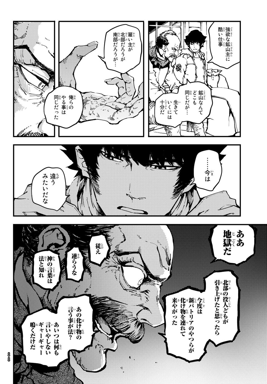 KATSUTE KAMI DATTA KEMONOTACHI E - raw - Chapter 48 - https://jpdd.ccdd.to/JPDD/katsutekamidattakemonotachie/88866/joxfjyt4yqa.jpg