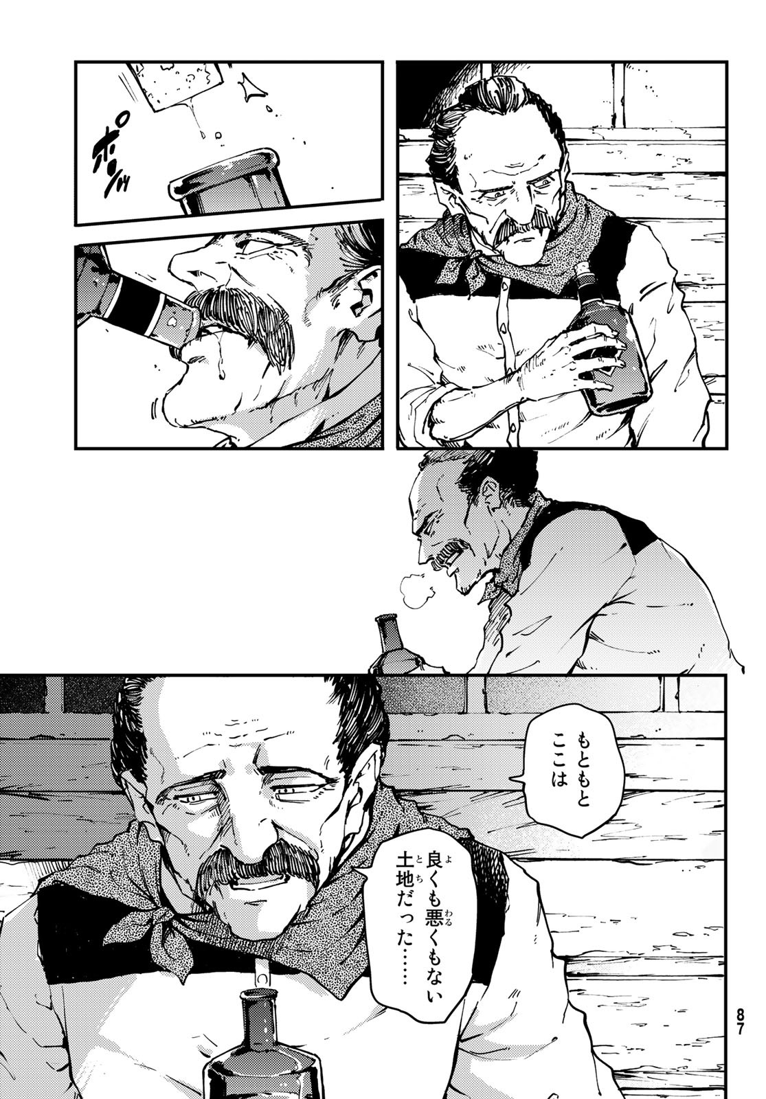 KATSUTE KAMI DATTA KEMONOTACHI E - raw - Chapter 48 - https://jpdd.ccdd.to/JPDD/katsutekamidattakemonotachie/88866/kas0b1l04yj.jpg