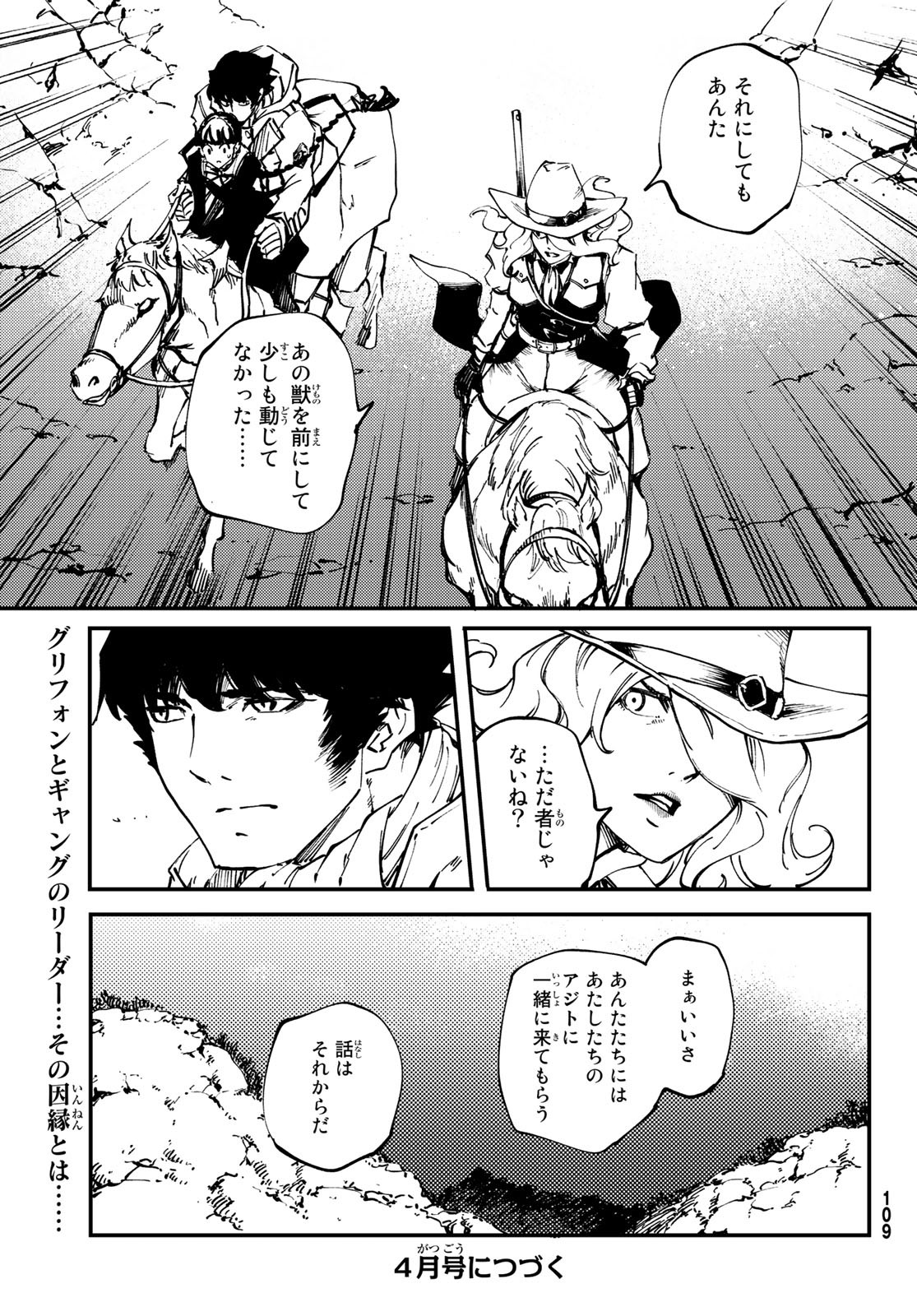 KATSUTE KAMI DATTA KEMONOTACHI E - raw - Chapter 48 - https://jpdd.ccdd.to/JPDD/katsutekamidattakemonotachie/88866/kihrmdkyiar.jpg