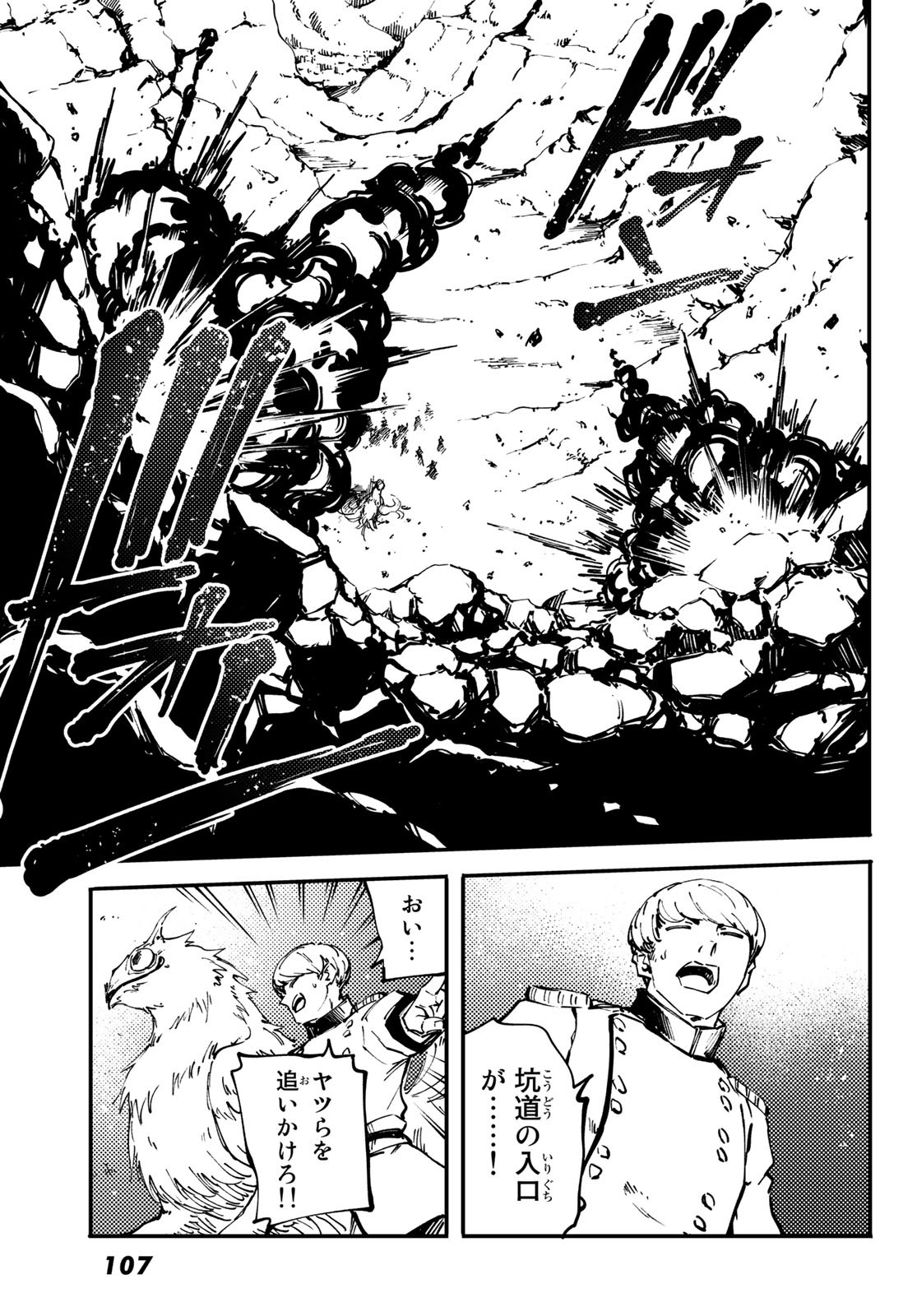 KATSUTE KAMI DATTA KEMONOTACHI E - raw - Chapter 48 - https://jpdd.ccdd.to/JPDD/katsutekamidattakemonotachie/88866/m01rlr5wpv4.jpg