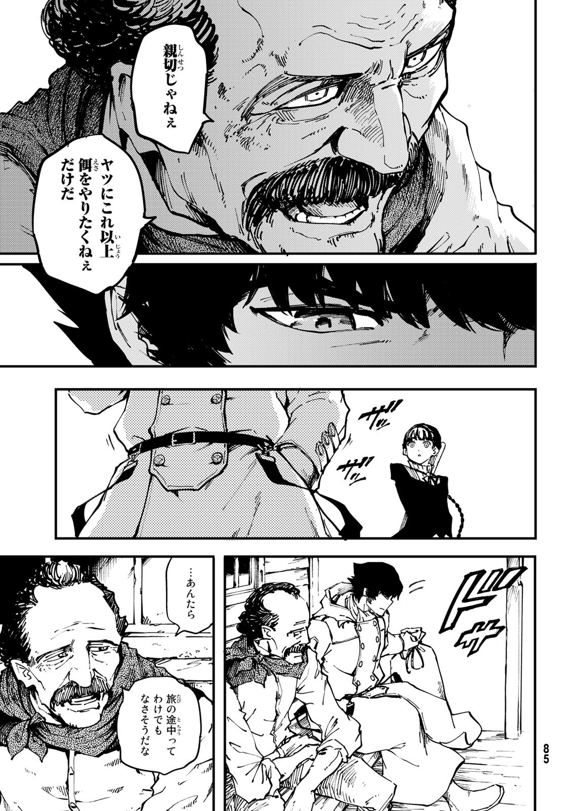 KATSUTE KAMI DATTA KEMONOTACHI E - raw - Chapter 48 - https://jpdd.ccdd.to/JPDD/katsutekamidattakemonotachie/88866/nsphrh10kzk.jpg