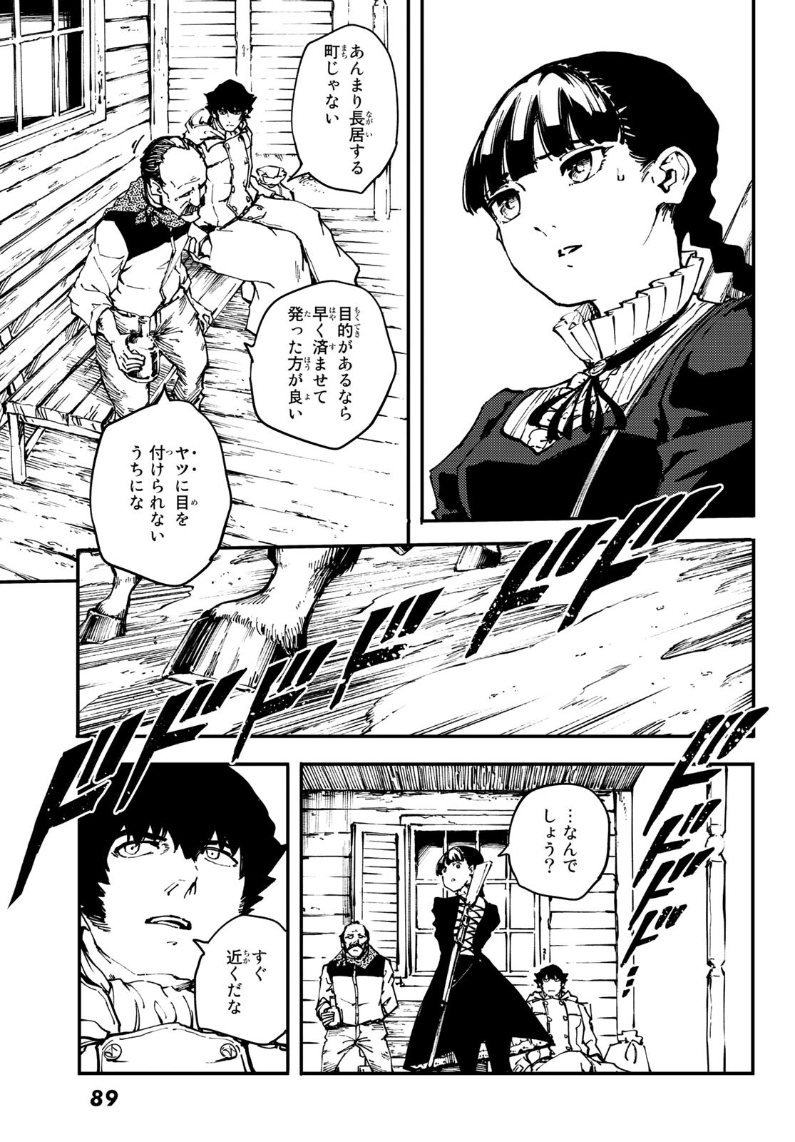 KATSUTE KAMI DATTA KEMONOTACHI E - raw - Chapter 48 - https://jpdd.ccdd.to/JPDD/katsutekamidattakemonotachie/88866/ofbtmco40jf.jpg