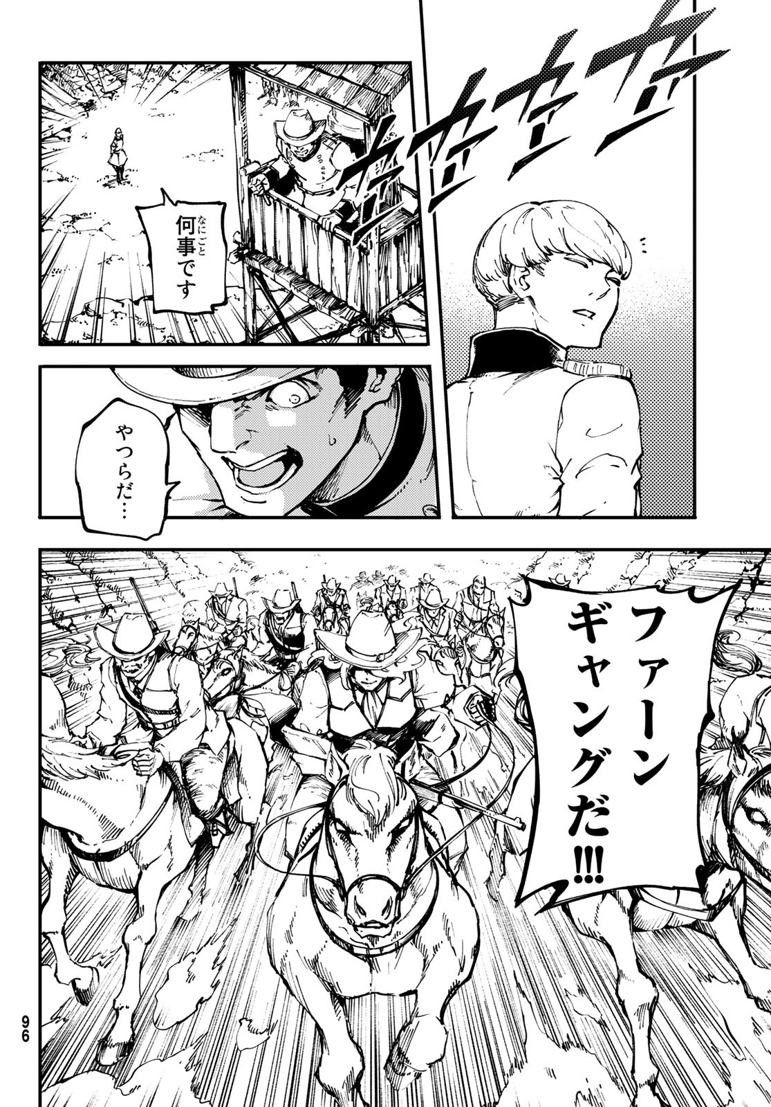 KATSUTE KAMI DATTA KEMONOTACHI E - raw - Chapter 48 - https://jpdd.ccdd.to/JPDD/katsutekamidattakemonotachie/88866/ohte0nrakye.jpg