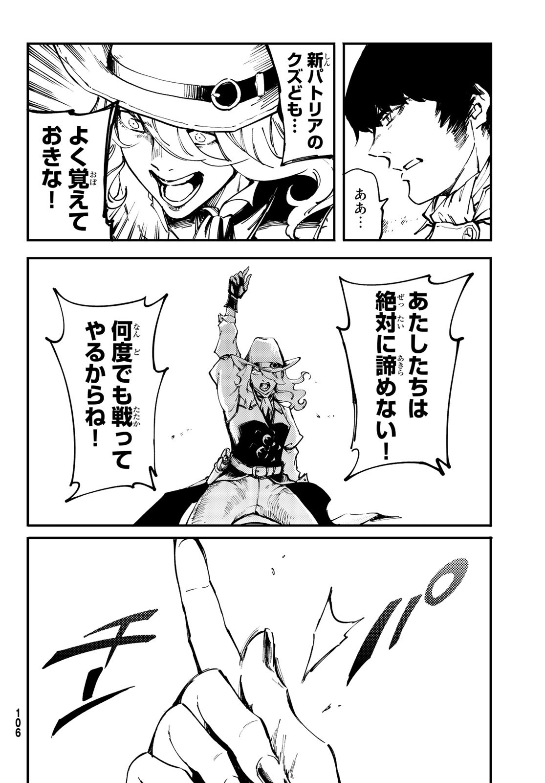 KATSUTE KAMI DATTA KEMONOTACHI E - raw - Chapter 48 - https://jpdd.ccdd.to/JPDD/katsutekamidattakemonotachie/88866/perhazs1jeq.jpg