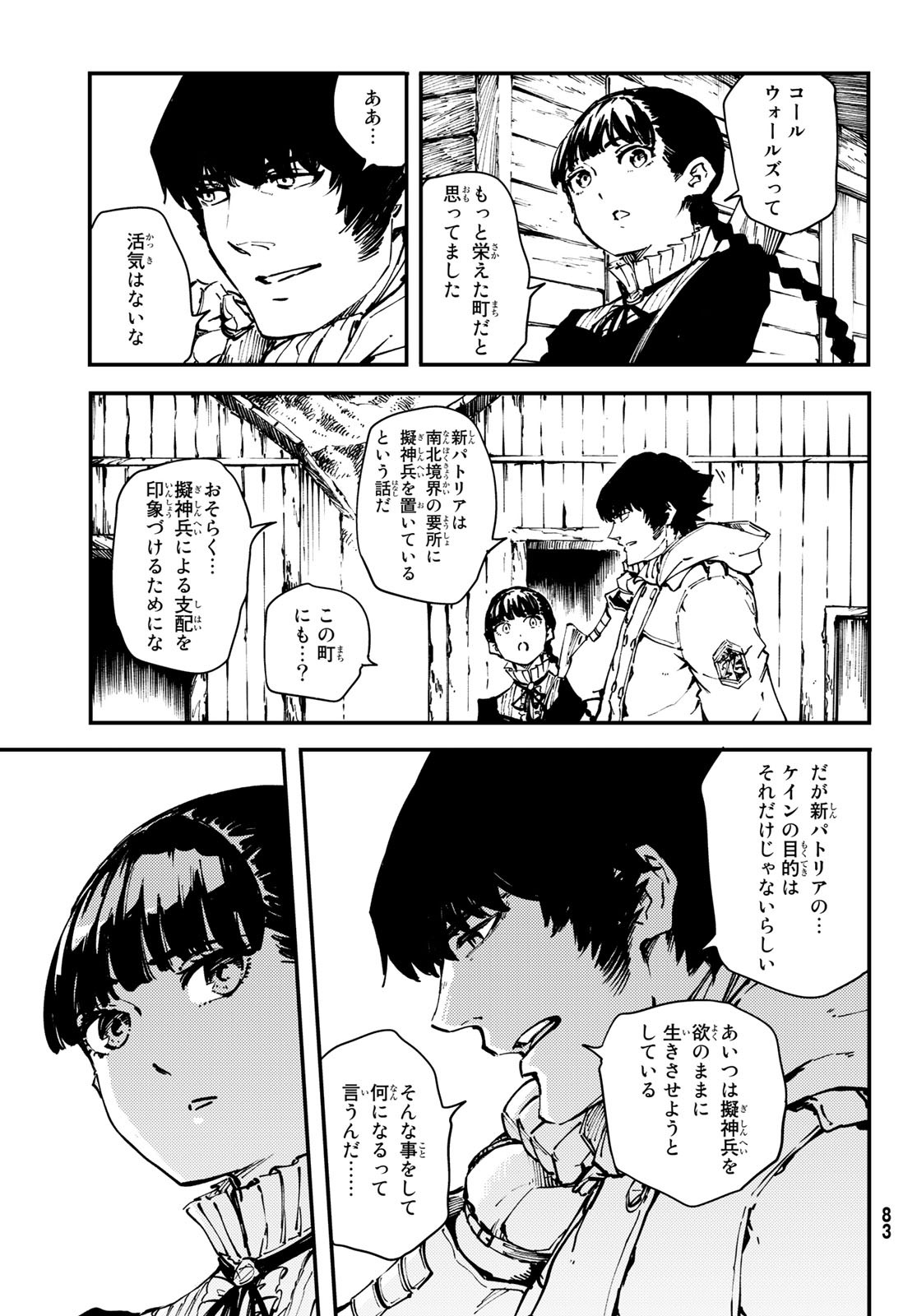 KATSUTE KAMI DATTA KEMONOTACHI E - raw - Chapter 48 - https://jpdd.ccdd.to/JPDD/katsutekamidattakemonotachie/88866/qh0ykk2a4hu.jpg