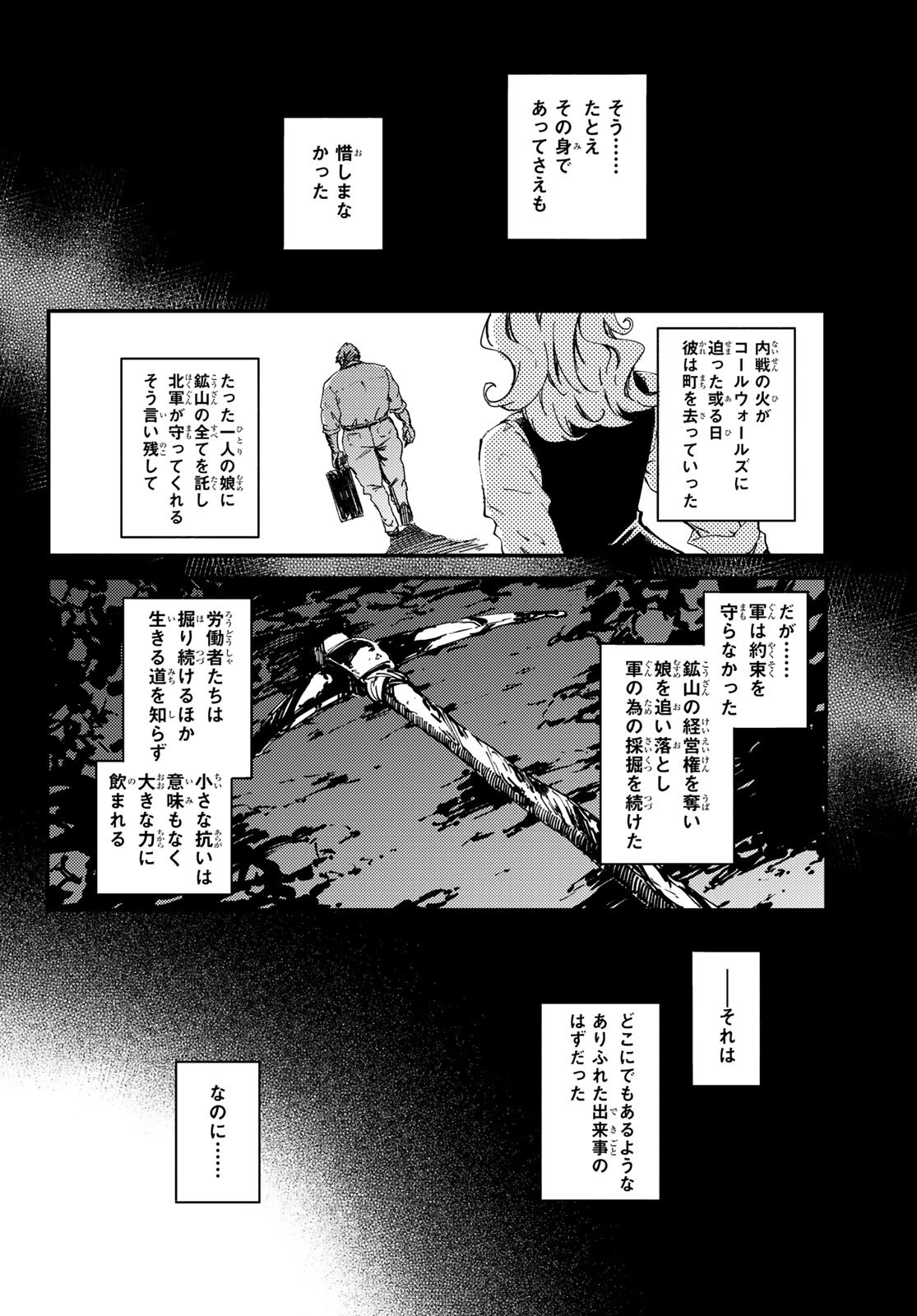 KATSUTE KAMI DATTA KEMONOTACHI E - raw - Chapter 48 - https://jpdd.ccdd.to/JPDD/katsutekamidattakemonotachie/88866/t352lak3n2a.jpg