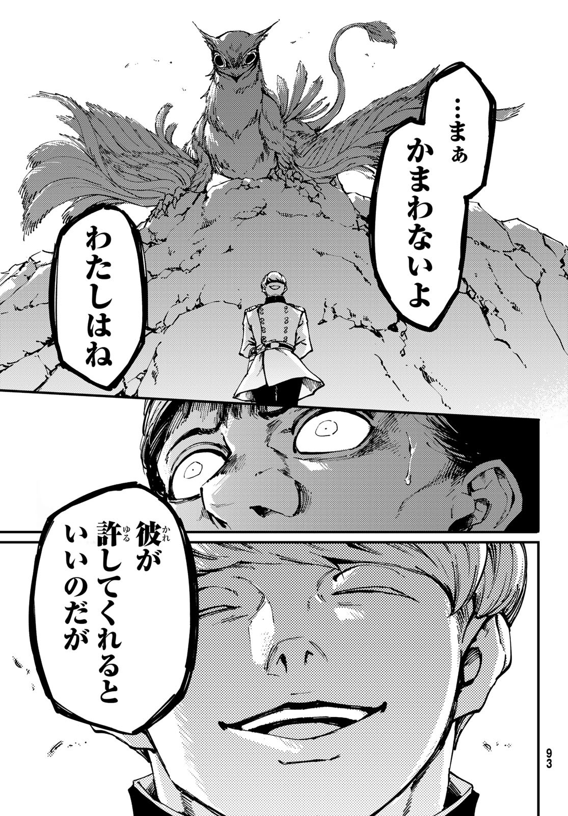 KATSUTE KAMI DATTA KEMONOTACHI E - raw - Chapter 48 - https://jpdd.ccdd.to/JPDD/katsutekamidattakemonotachie/88866/ufawbswr0lv.jpg