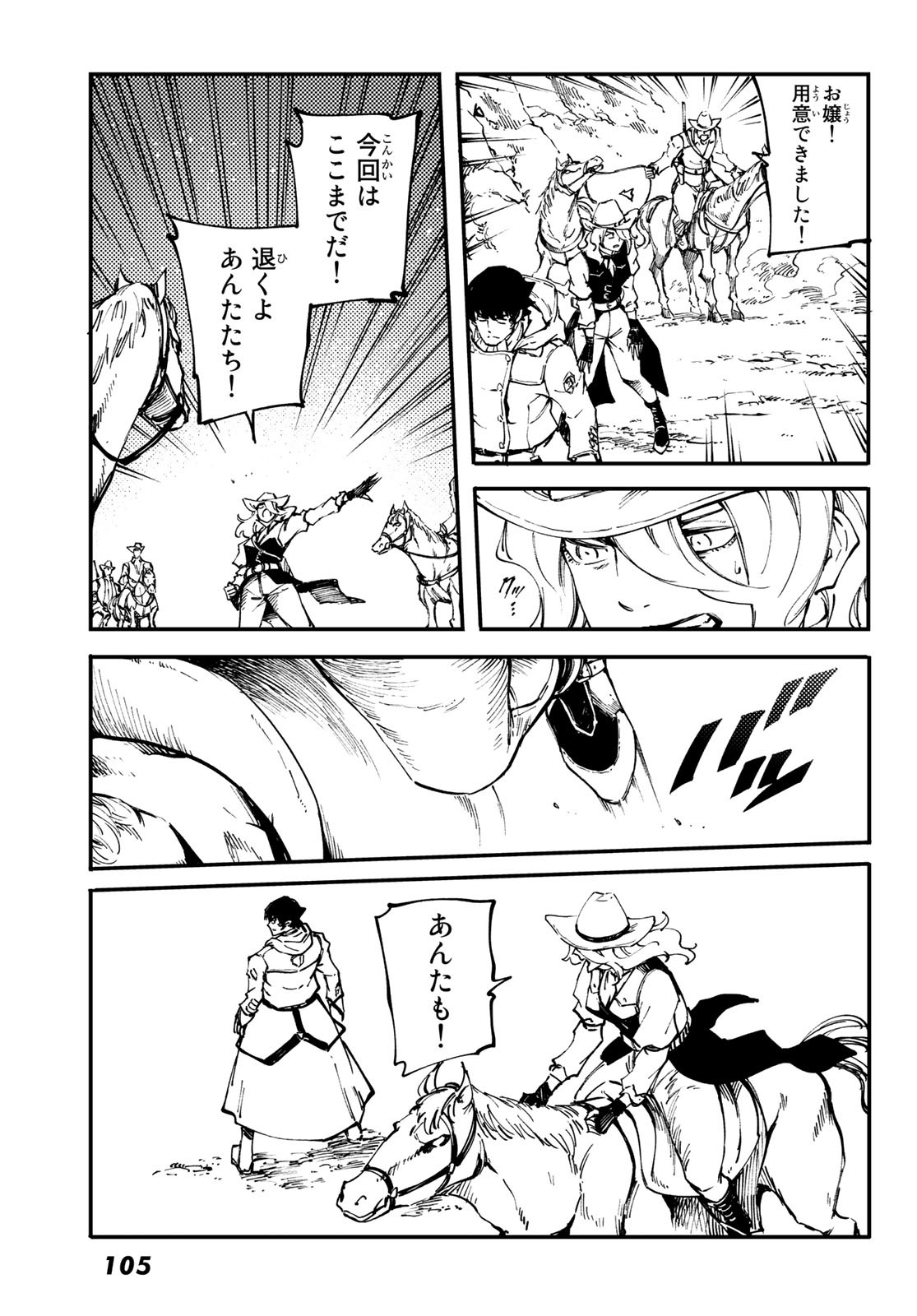KATSUTE KAMI DATTA KEMONOTACHI E - raw - Chapter 48 - https://jpdd.ccdd.to/JPDD/katsutekamidattakemonotachie/88866/x42bcfyw1vl.jpg