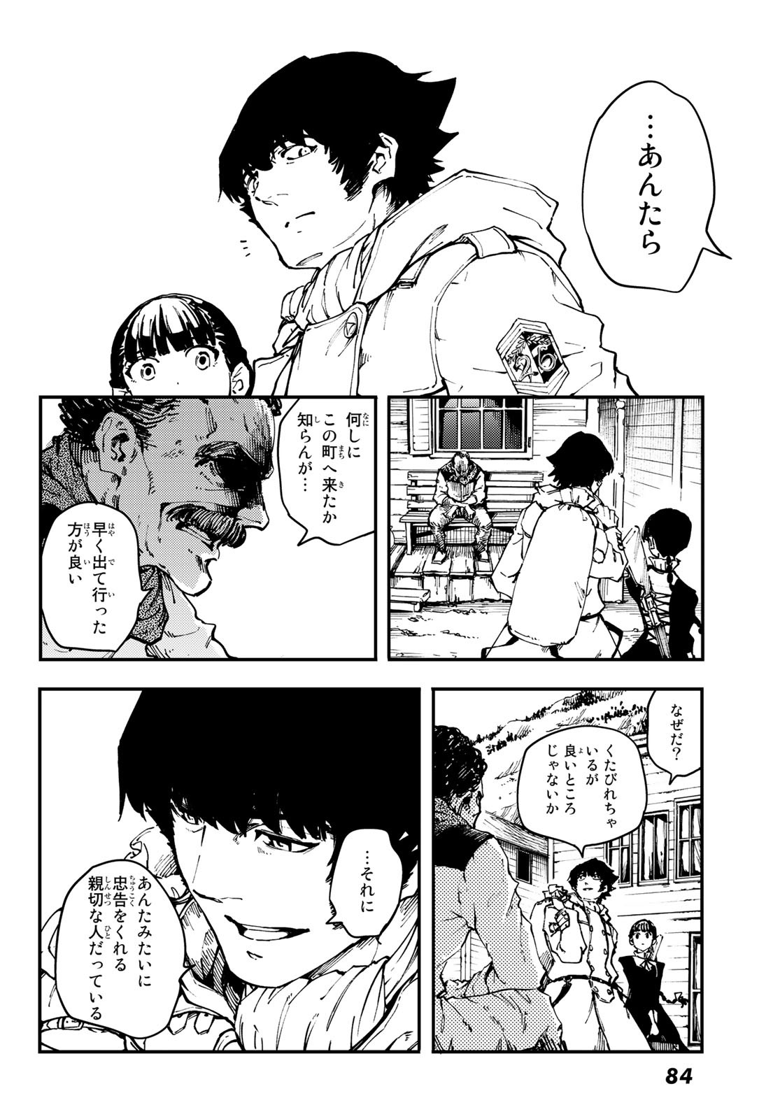 KATSUTE KAMI DATTA KEMONOTACHI E - raw - Chapter 48 - https://jpdd.ccdd.to/JPDD/katsutekamidattakemonotachie/88866/zzlji0qfqn5.jpg
