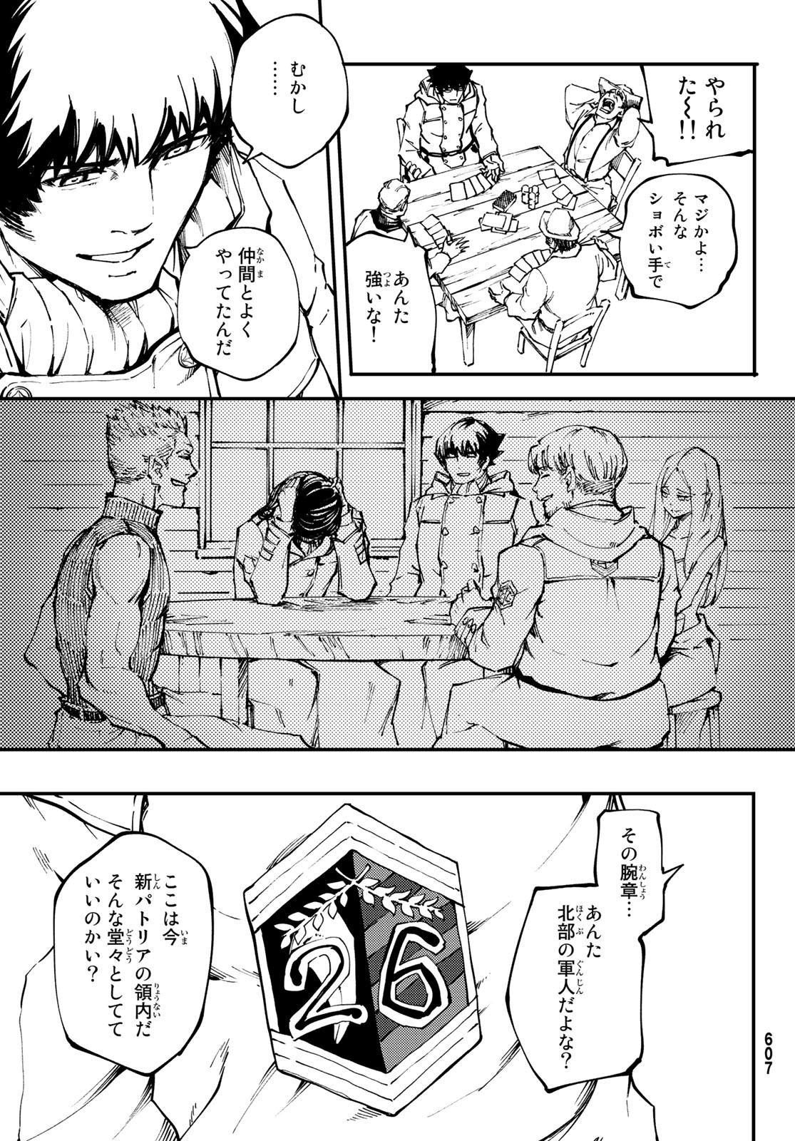 KATSUTE KAMI DATTA KEMONOTACHI E - raw - Chapter 49 - https://jpdd.ccdd.to/JPDD/katsutekamidattakemonotachie/90884/0ttt1kvcnlg.jpg