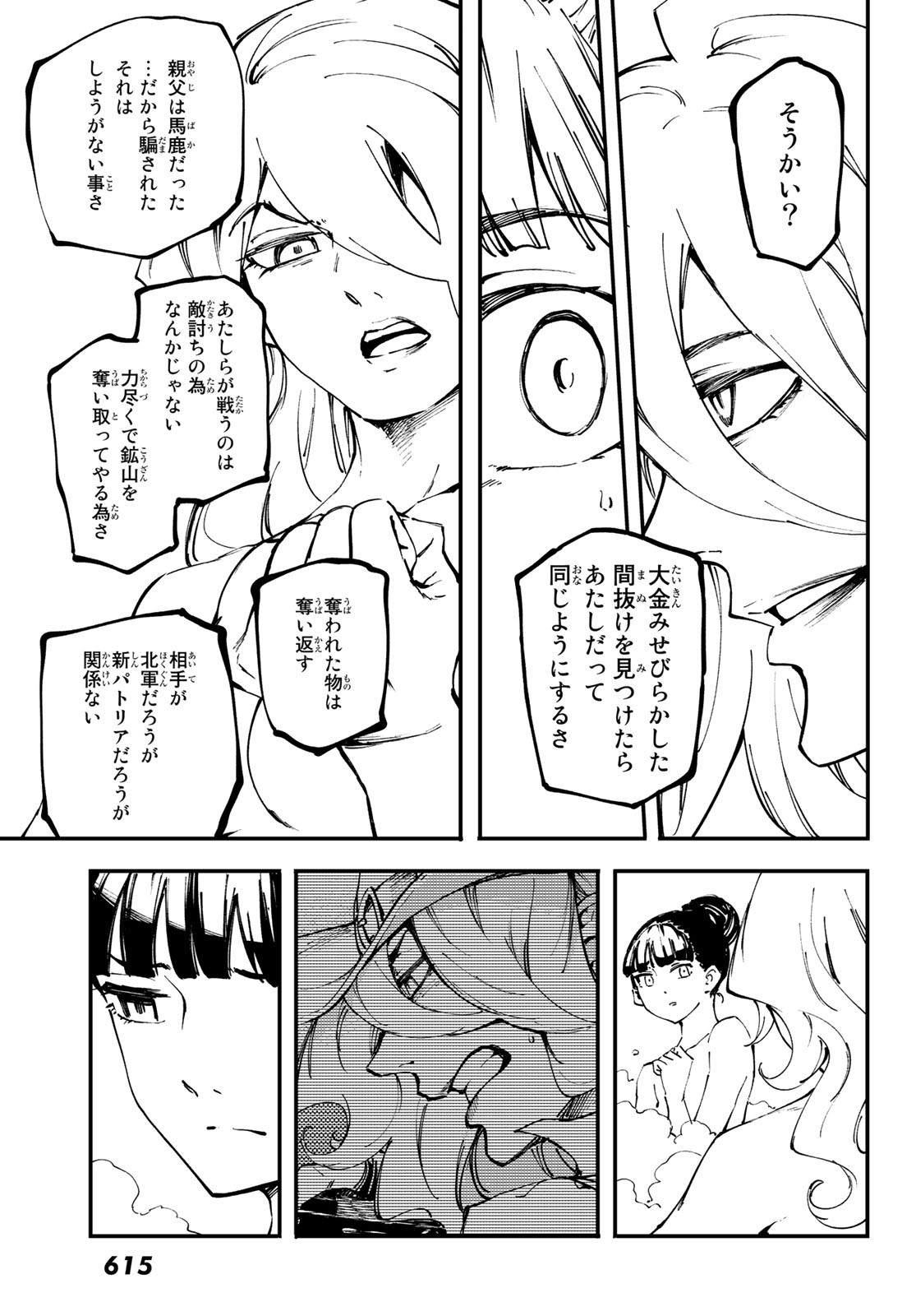 KATSUTE KAMI DATTA KEMONOTACHI E - raw - Chapter 49 - https://jpdd.ccdd.to/JPDD/katsutekamidattakemonotachie/90884/mjlq05dhhc1.jpg