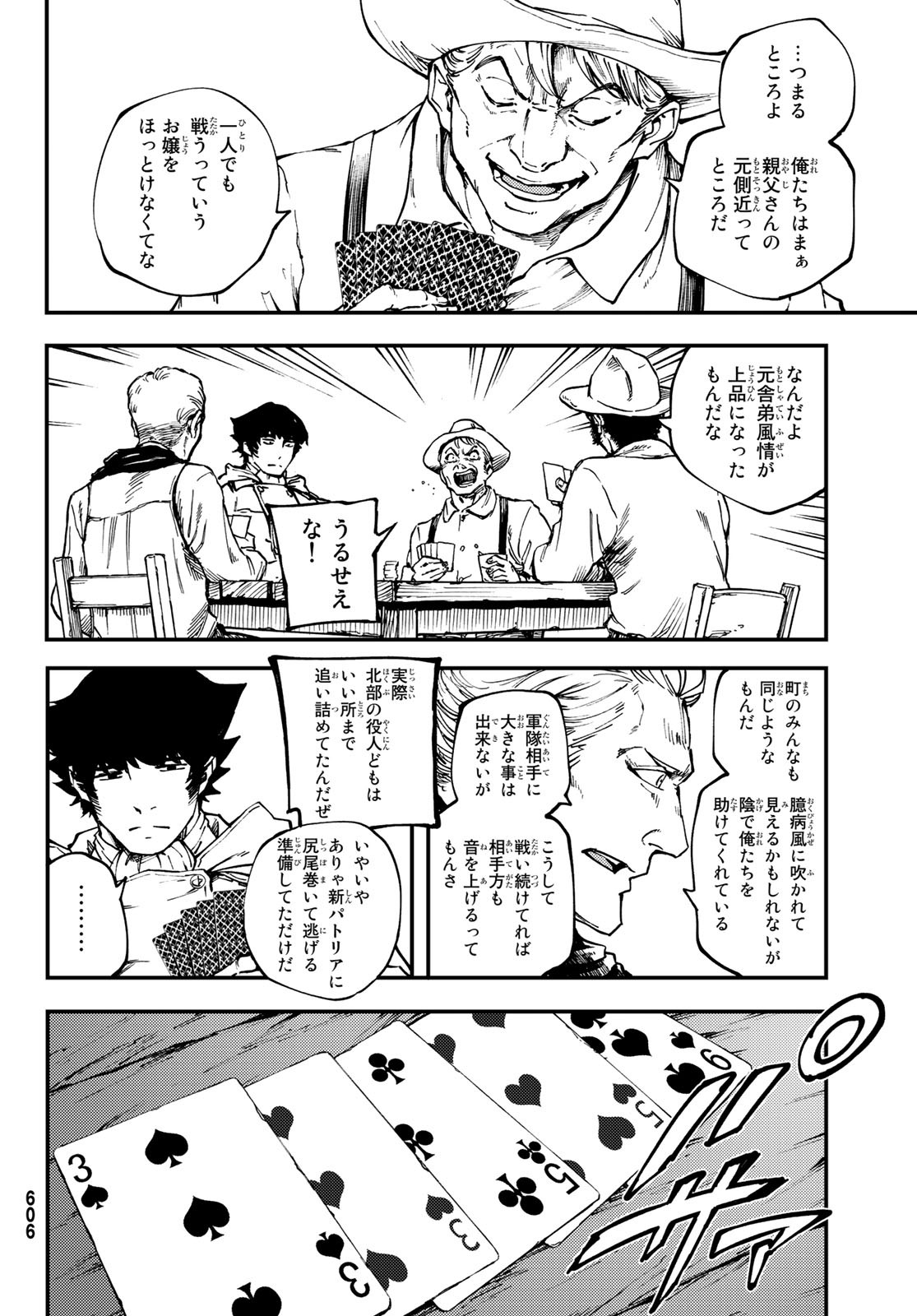KATSUTE KAMI DATTA KEMONOTACHI E - raw - Chapter 49 - https://jpdd.ccdd.to/JPDD/katsutekamidattakemonotachie/90884/nvaagvmlkha.jpg
