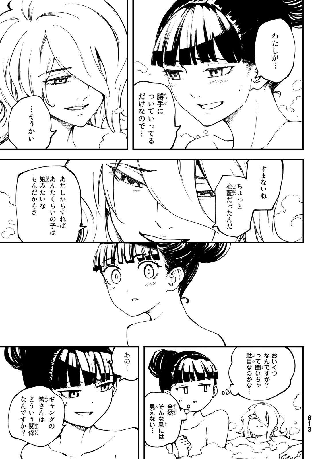 KATSUTE KAMI DATTA KEMONOTACHI E - raw - Chapter 49 - https://jpdd.ccdd.to/JPDD/katsutekamidattakemonotachie/90884/tasn4wuixk4.jpg