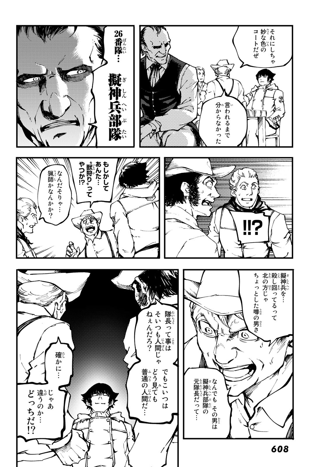 KATSUTE KAMI DATTA KEMONOTACHI E - raw - Chapter 49 - https://jpdd.ccdd.to/JPDD/katsutekamidattakemonotachie/90884/u5kbr3npshm.jpg