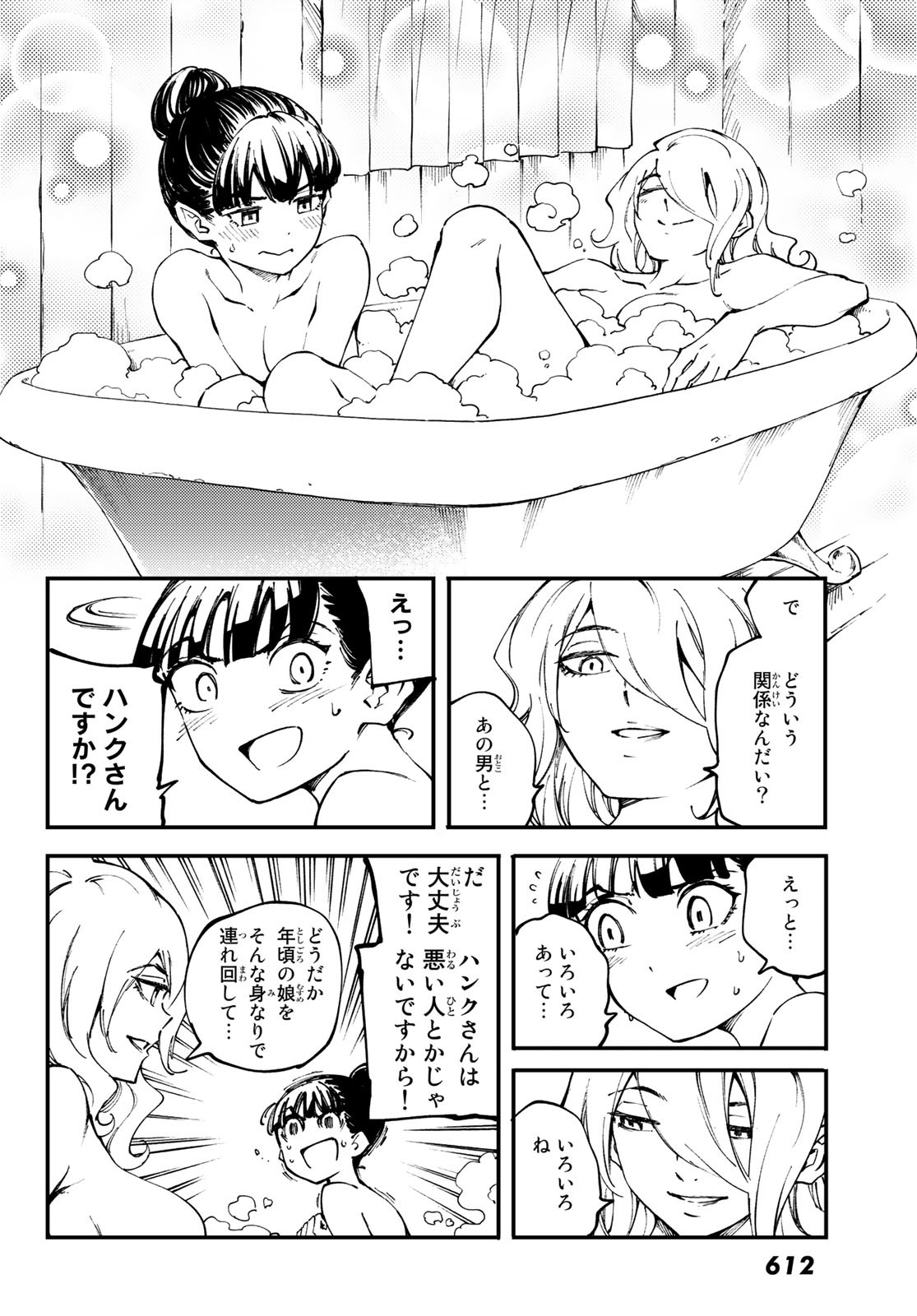 KATSUTE KAMI DATTA KEMONOTACHI E - raw - Chapter 49 - https://jpdd.ccdd.to/JPDD/katsutekamidattakemonotachie/90884/uk34hk0we0h.jpg